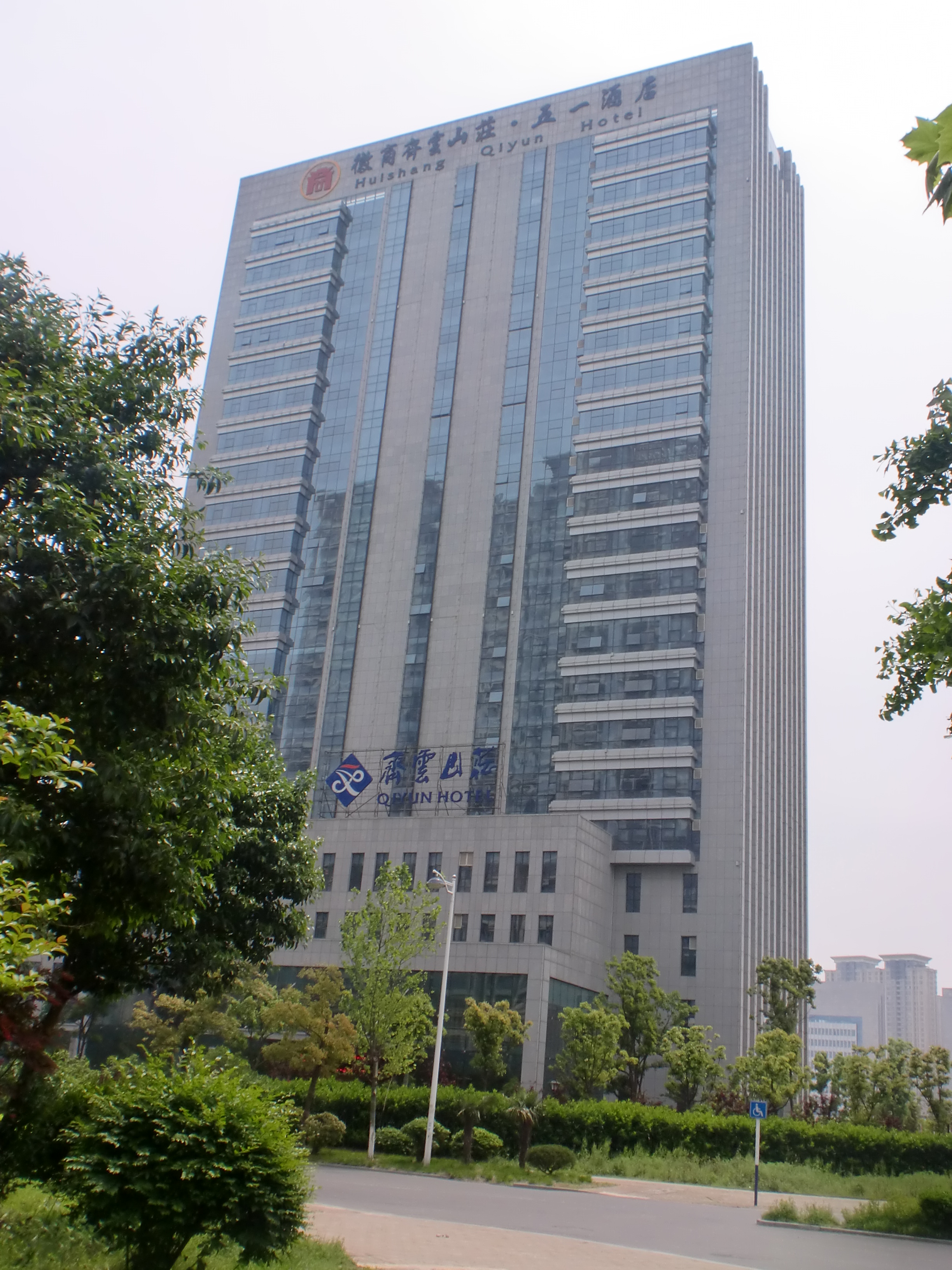 U乐国际(中国)集团