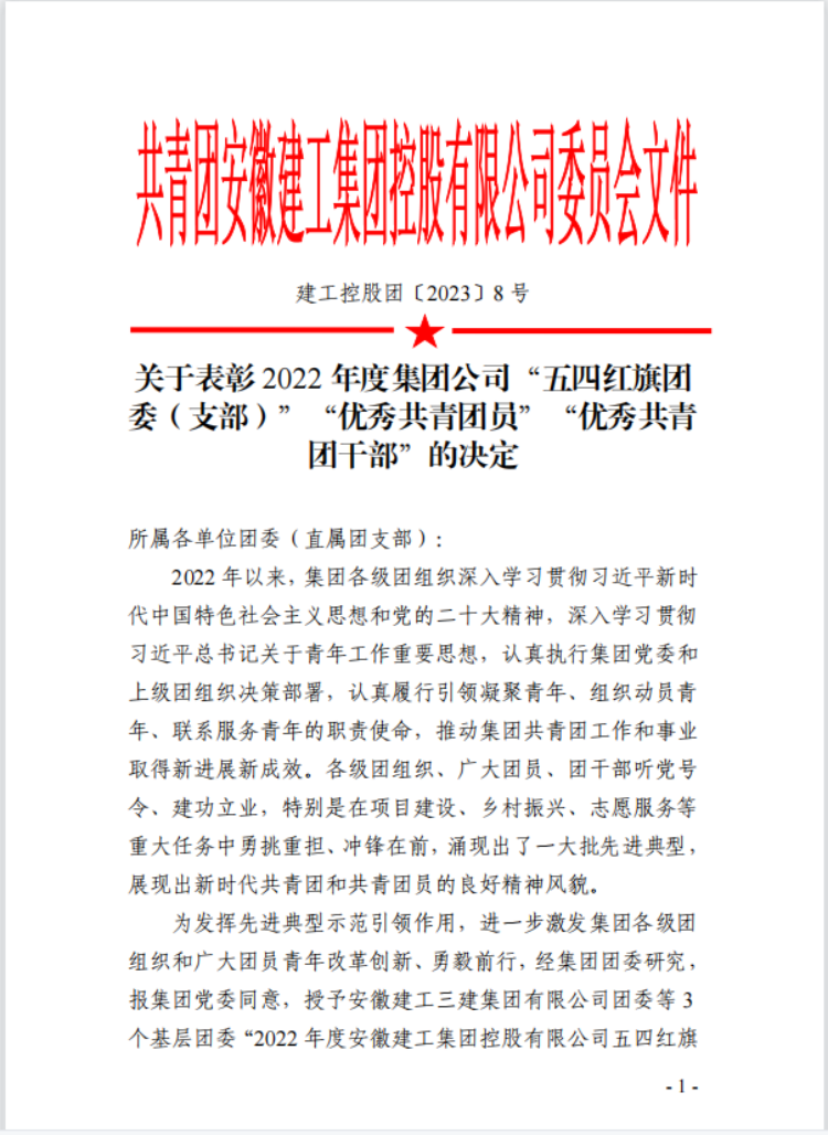 U乐国际(中国)集团