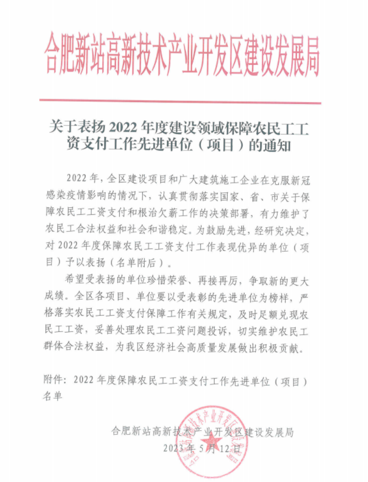 U乐国际(中国)集团