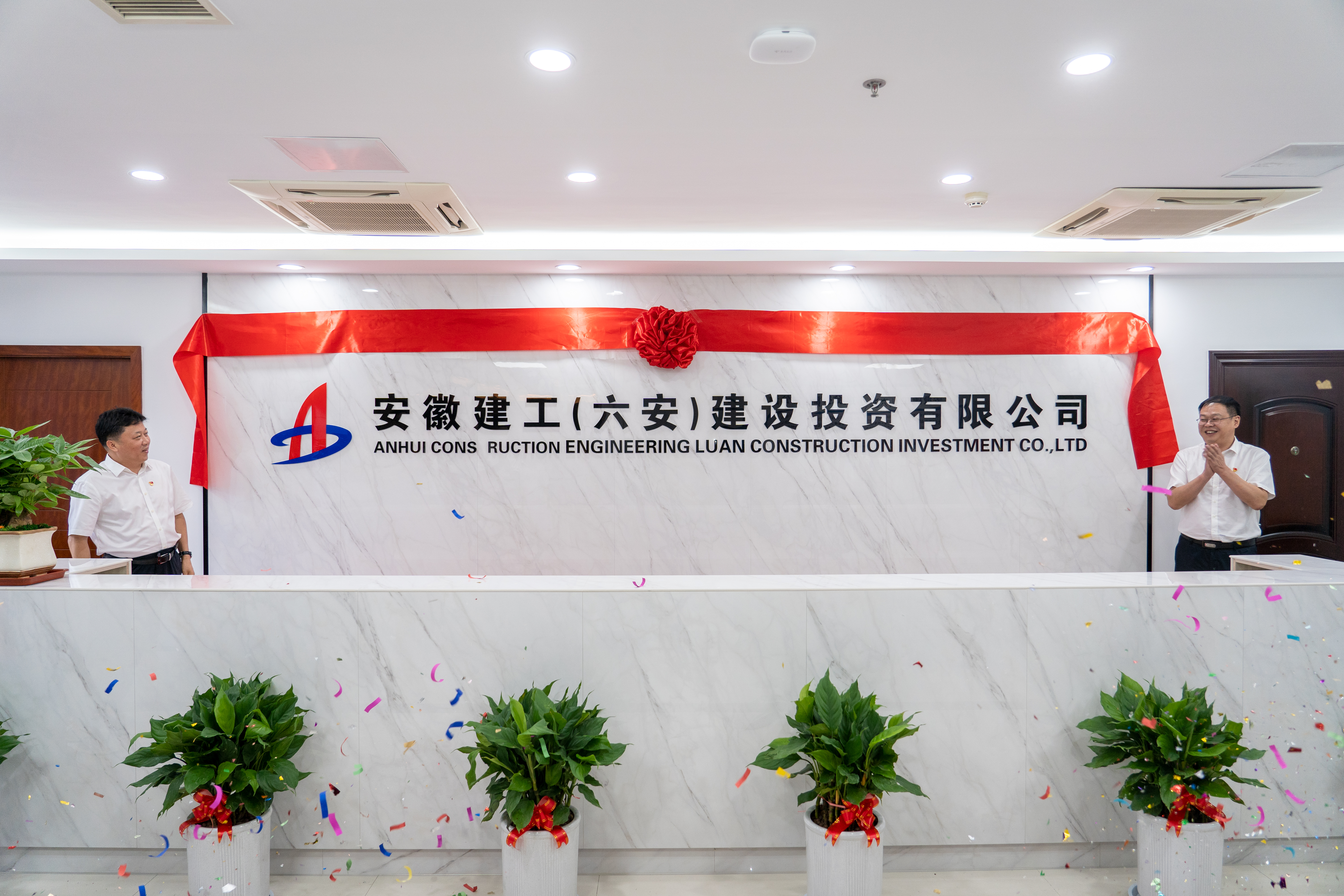 U乐国际(中国)集团