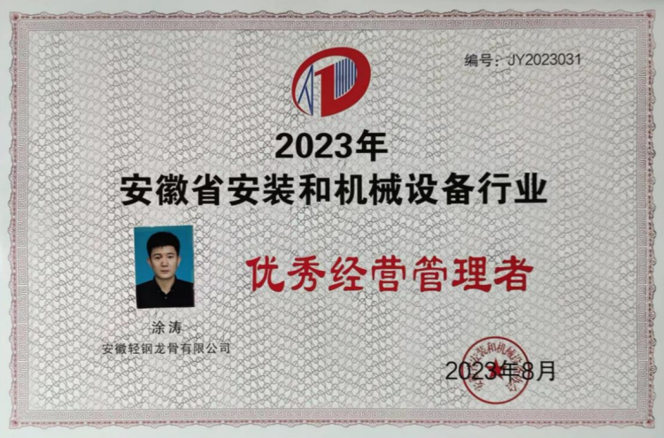 U乐国际(中国)集团