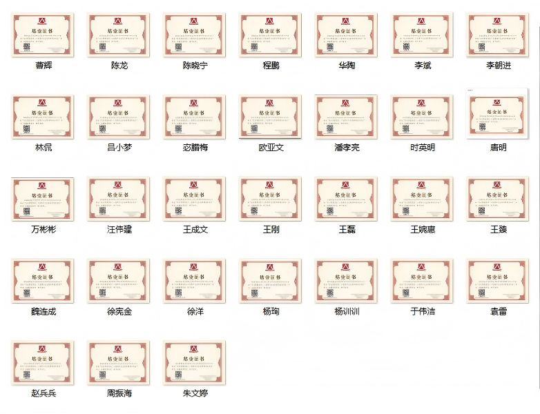 U乐国际(中国)集团