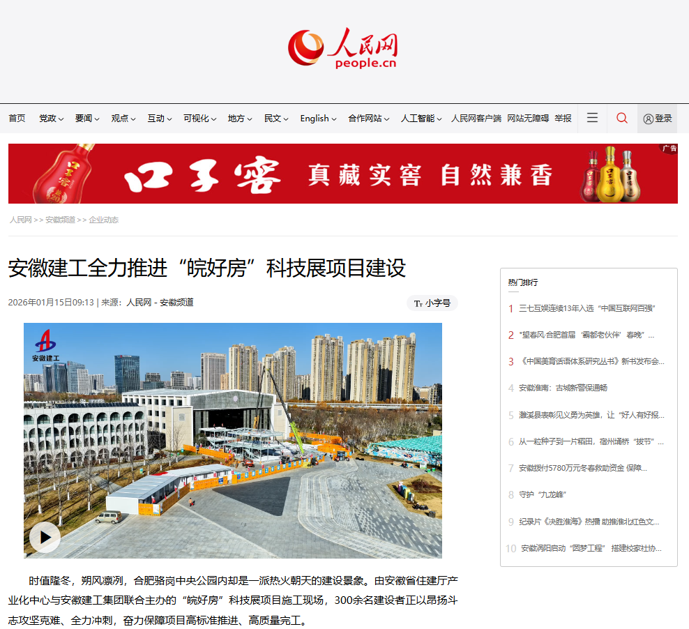 U乐国际(中国)集团