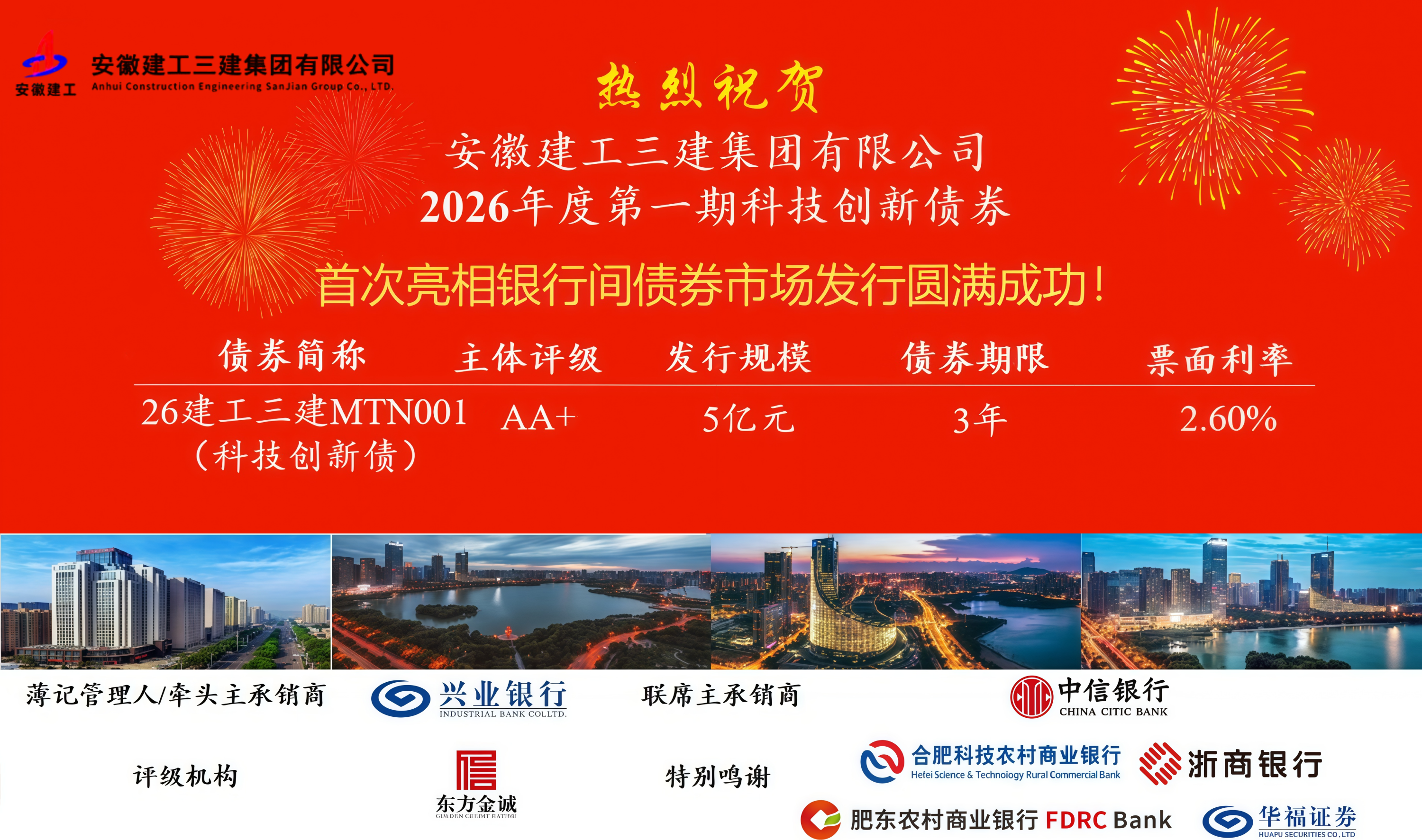 U乐国际(中国)集团