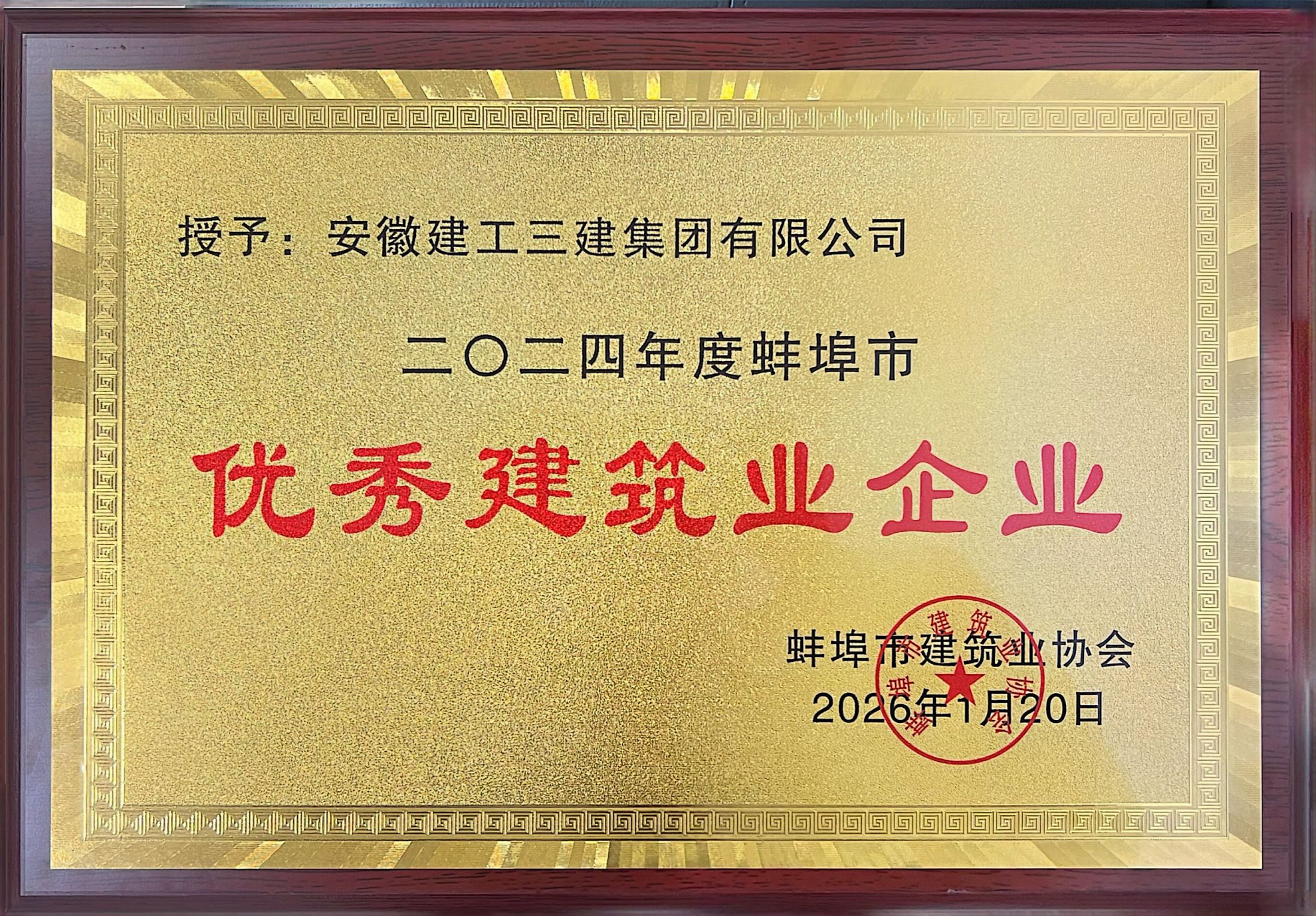 U乐国际(中国)集团