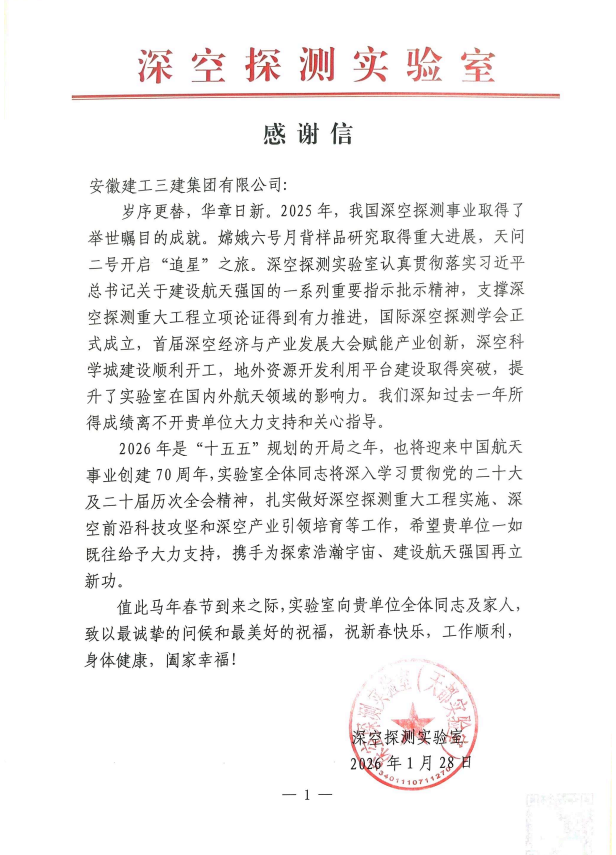 U乐国际(中国)集团