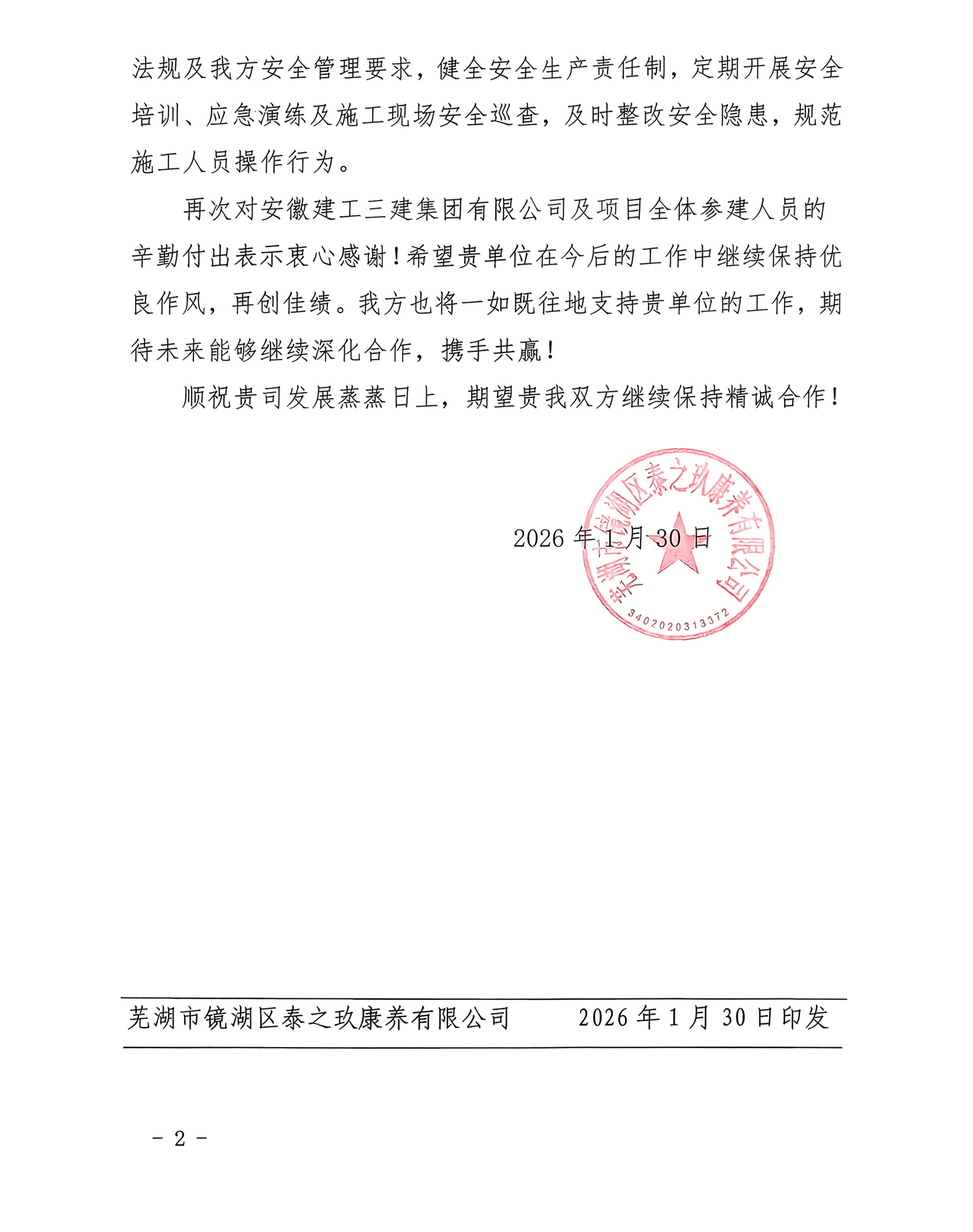 U乐国际(中国)集团