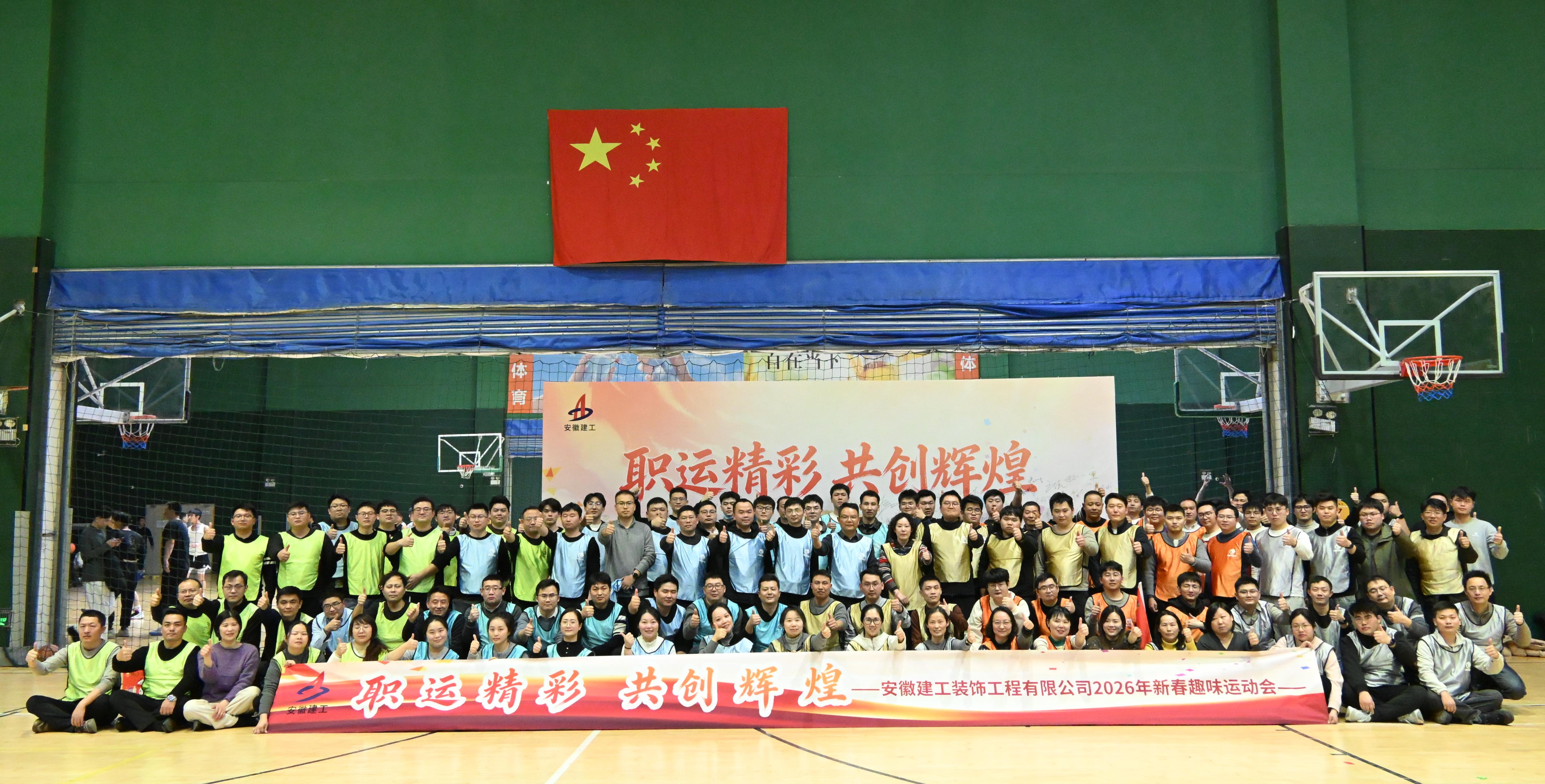 U乐国际(中国)集团