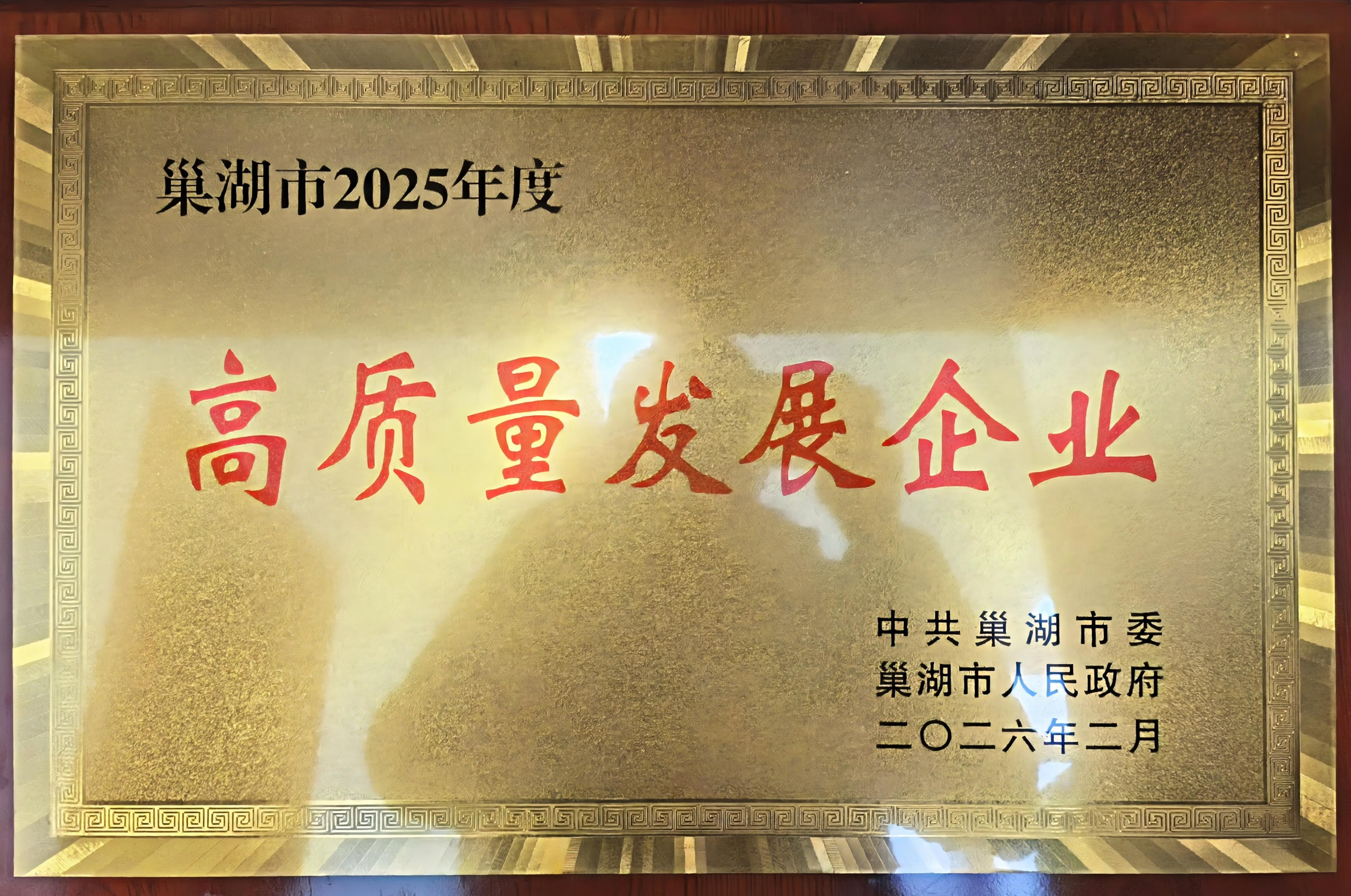 U乐国际(中国)集团