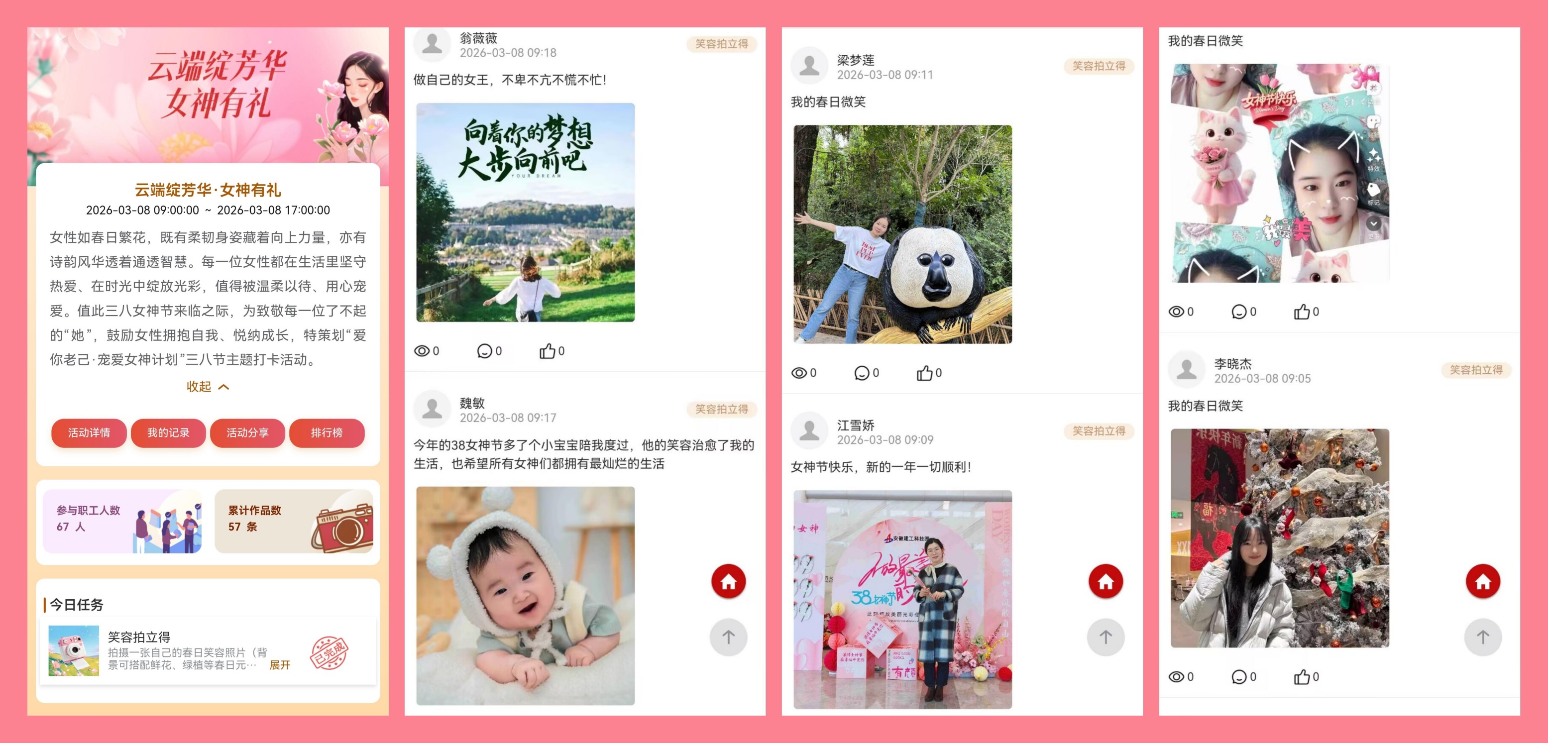 U乐国际(中国)集团