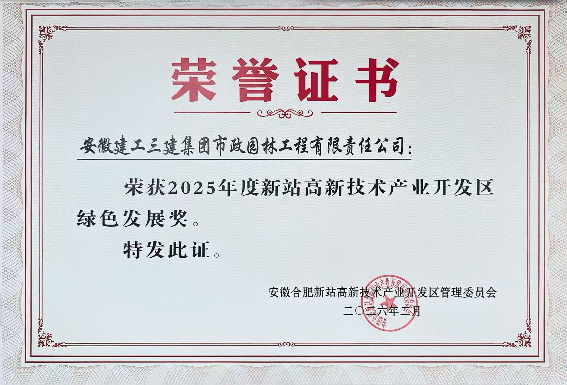 U乐国际(中国)集团