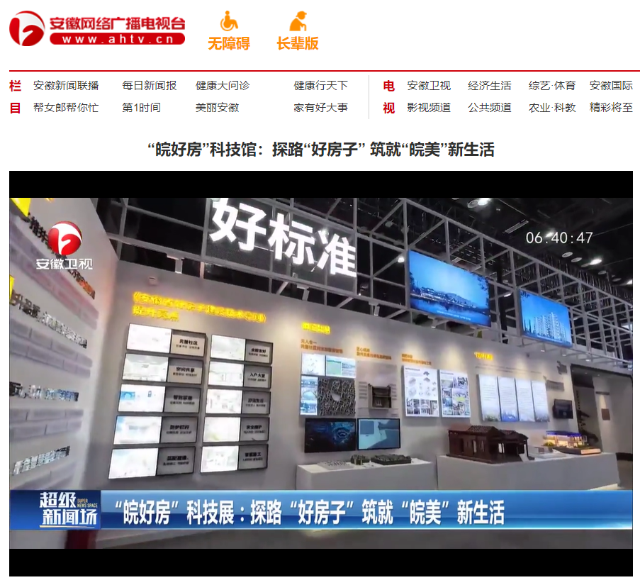 U乐国际(中国)集团