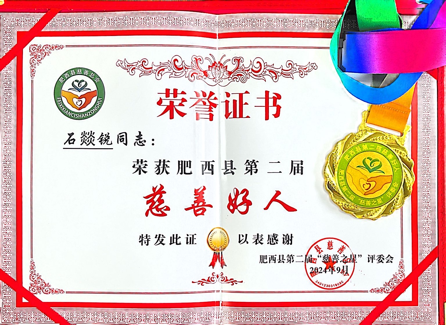 U乐国际(中国)集团