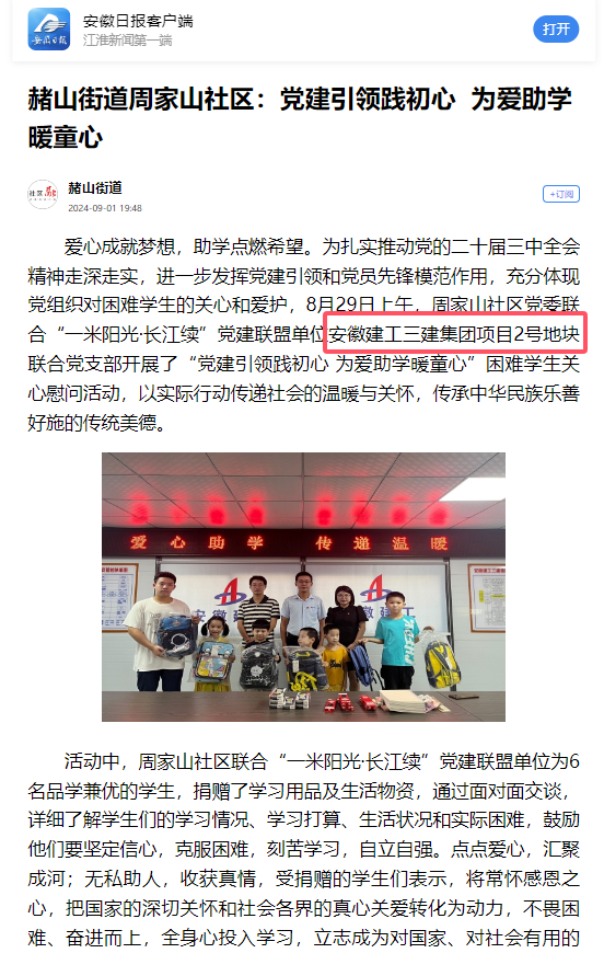 U乐国际(中国)集团