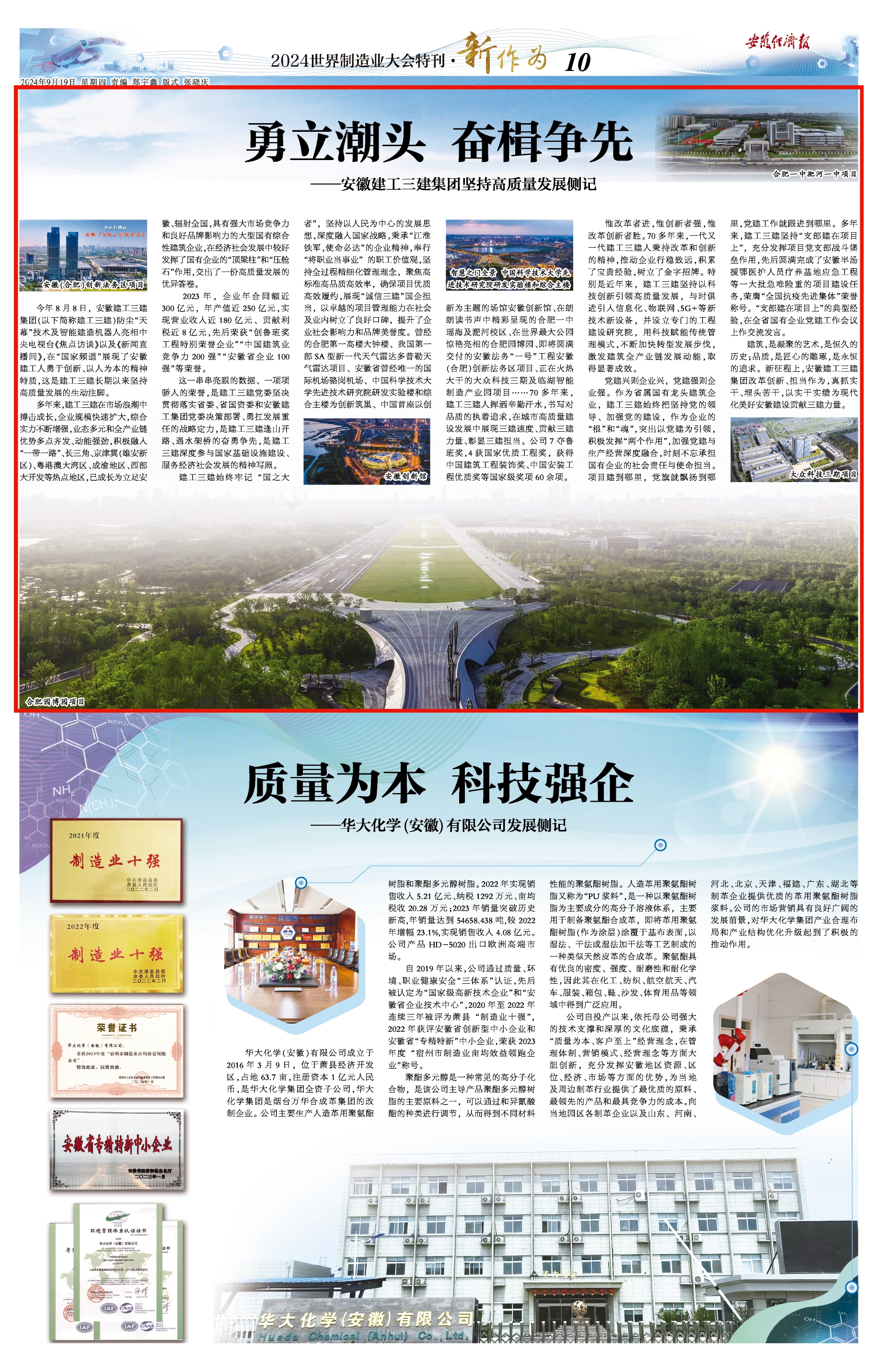 U乐国际(中国)集团