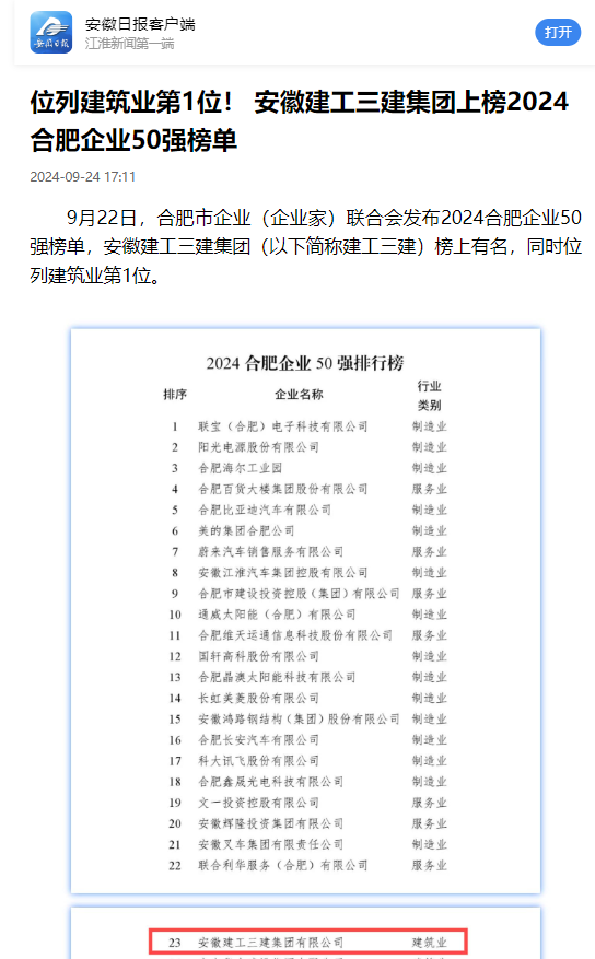 U乐国际(中国)集团