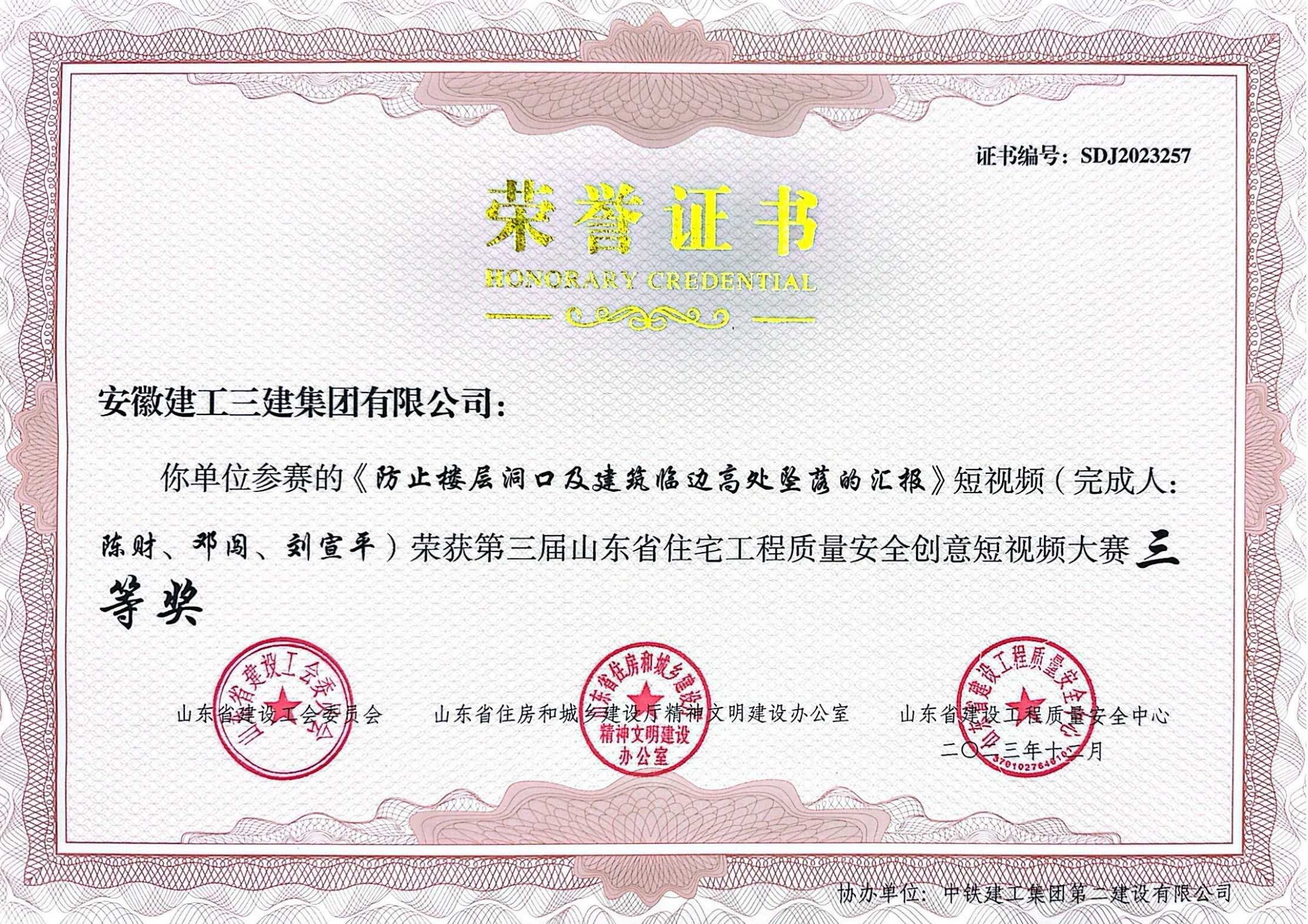 U乐国际(中国)集团