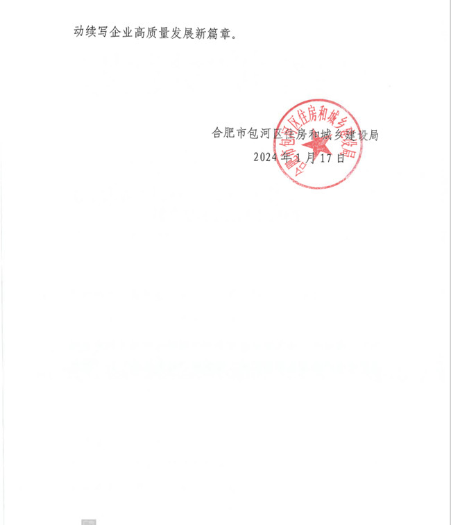 U乐国际(中国)集团