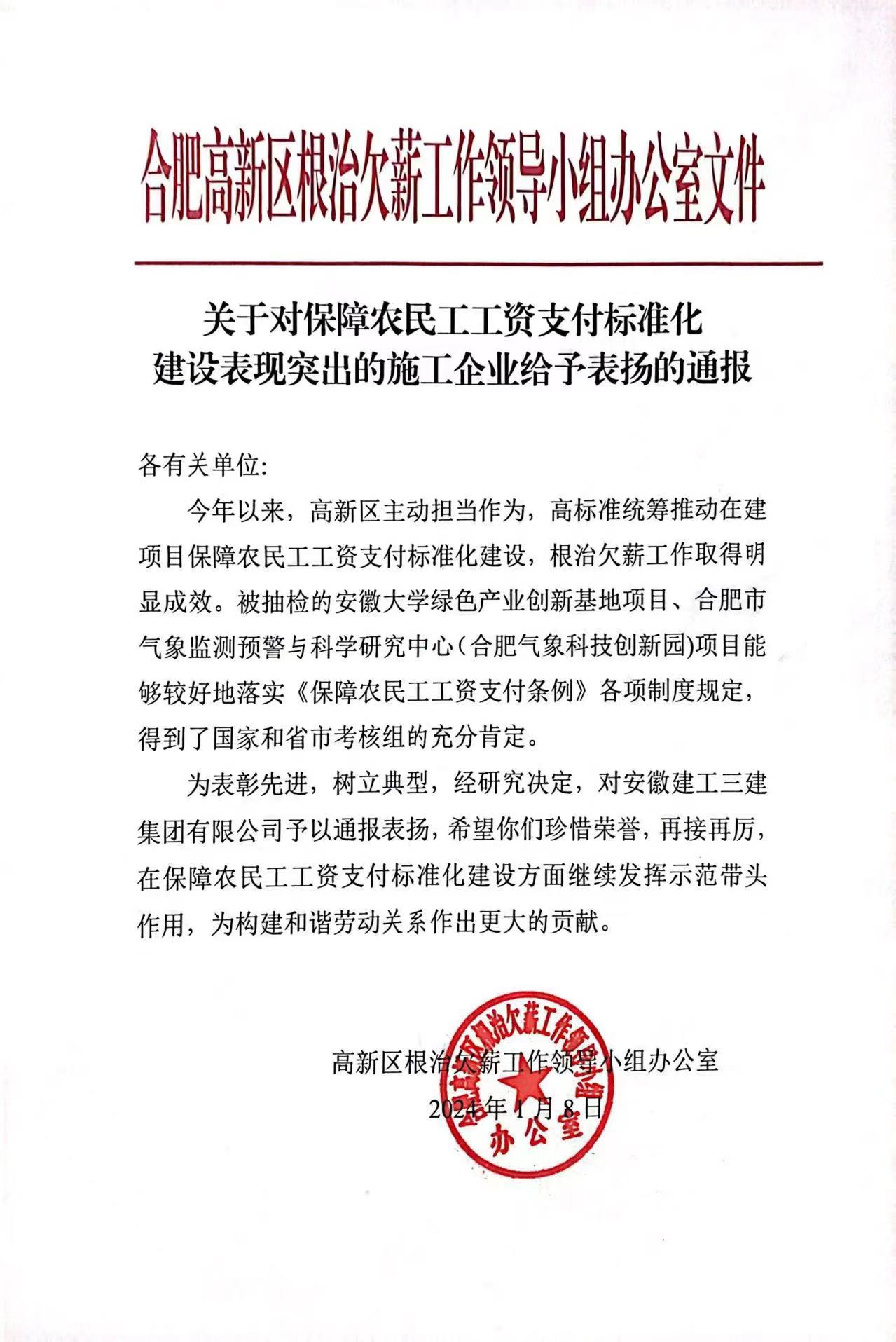 U乐国际(中国)集团