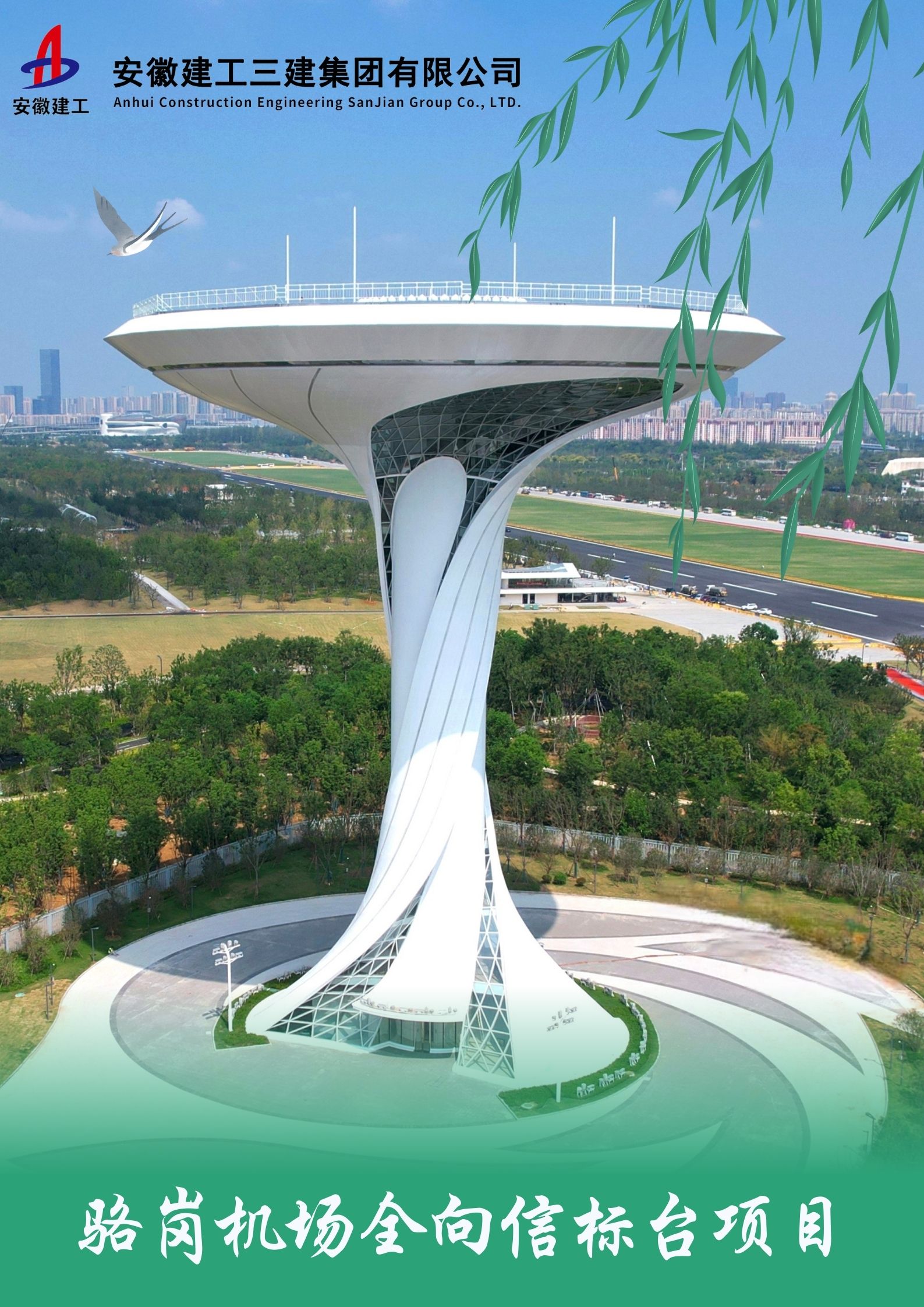 U乐国际(中国)集团