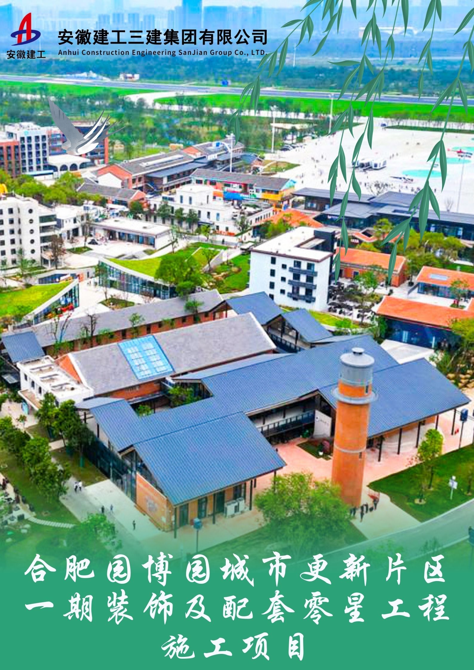 U乐国际(中国)集团