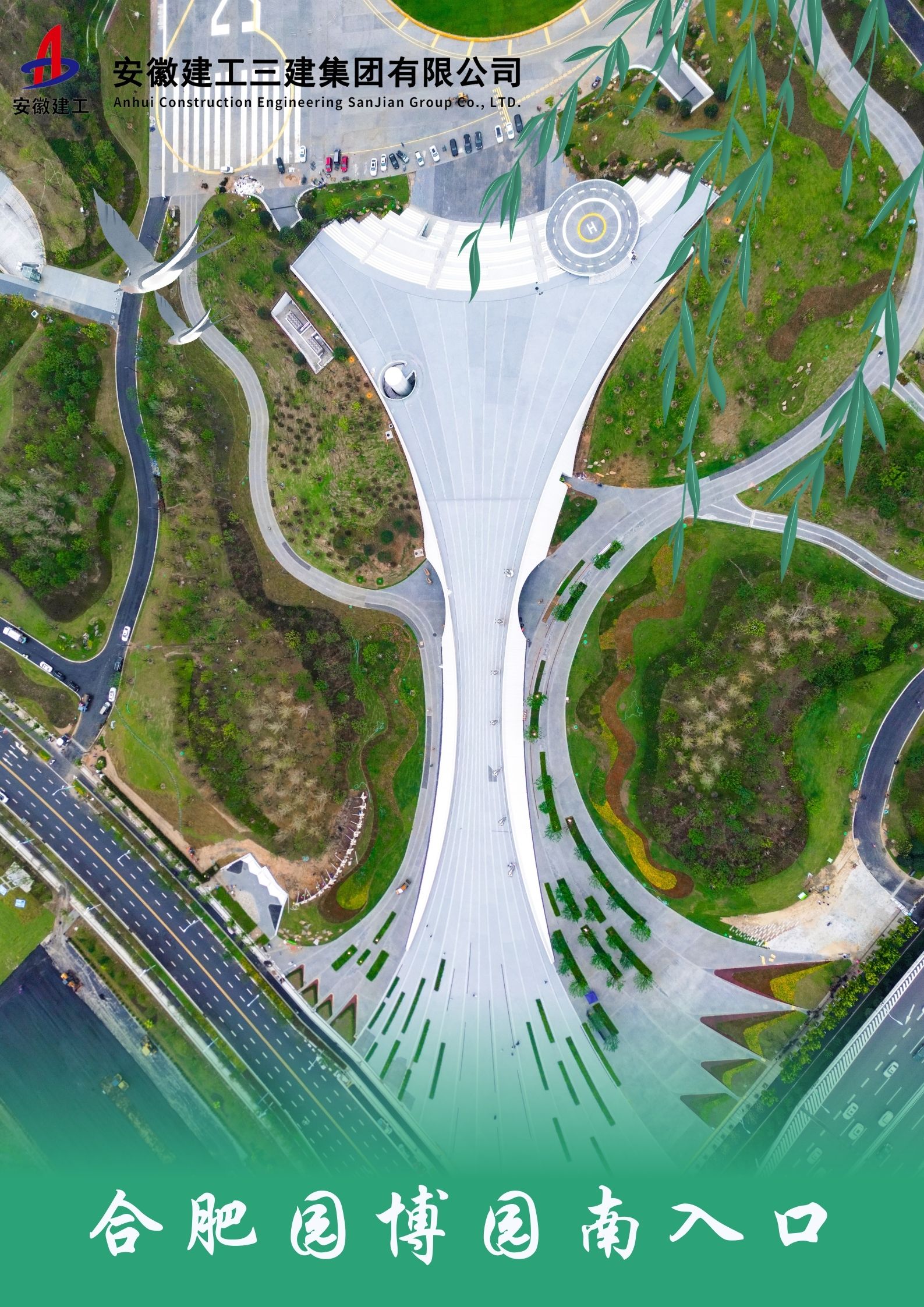 U乐国际(中国)集团