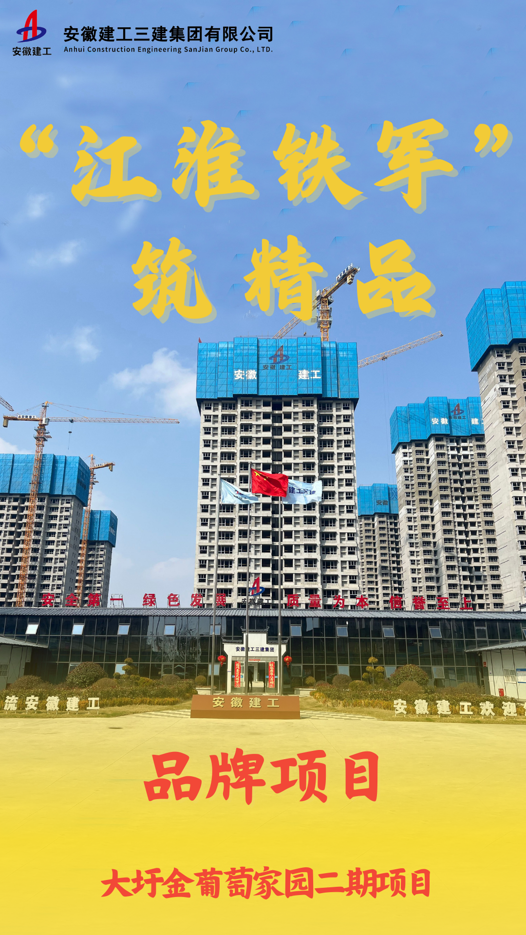 U乐国际(中国)集团