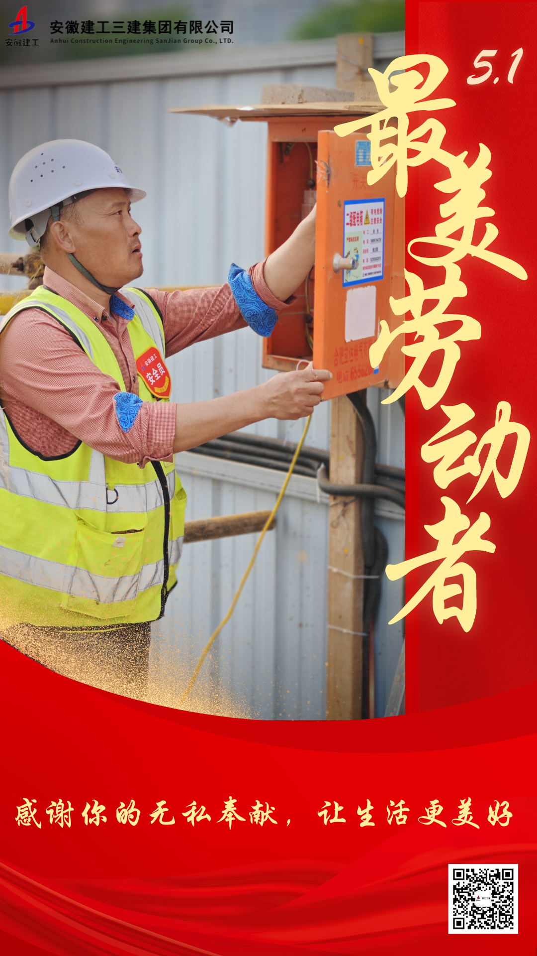 U乐国际(中国)集团