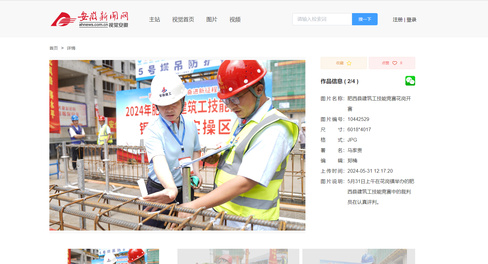 U乐国际(中国)集团