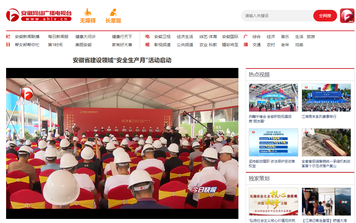 U乐国际(中国)集团