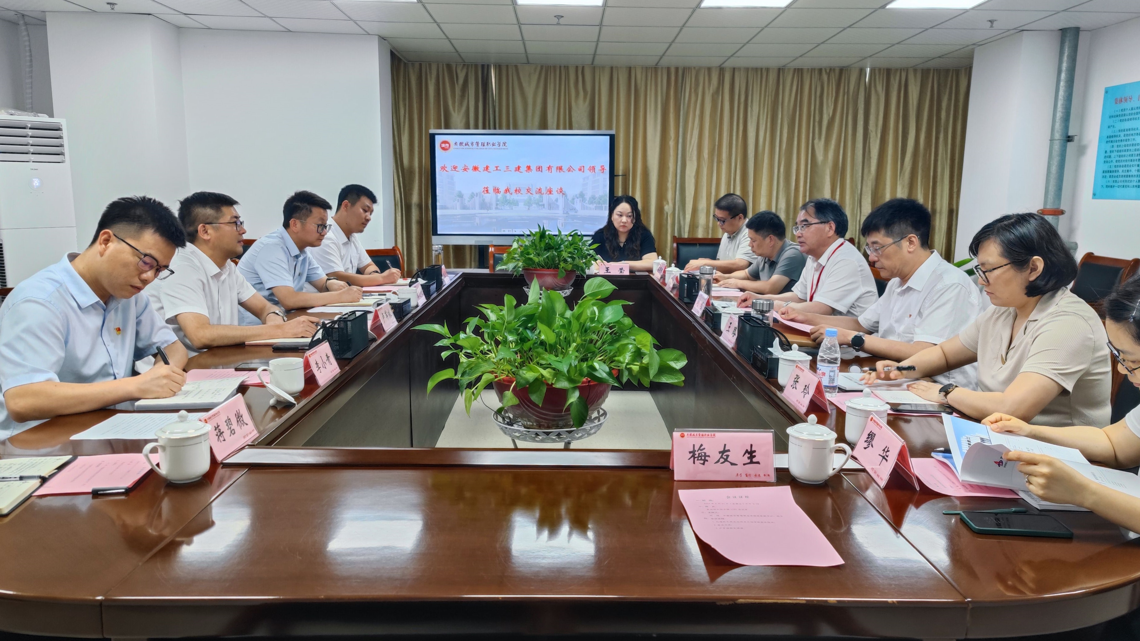 U乐国际(中国)集团