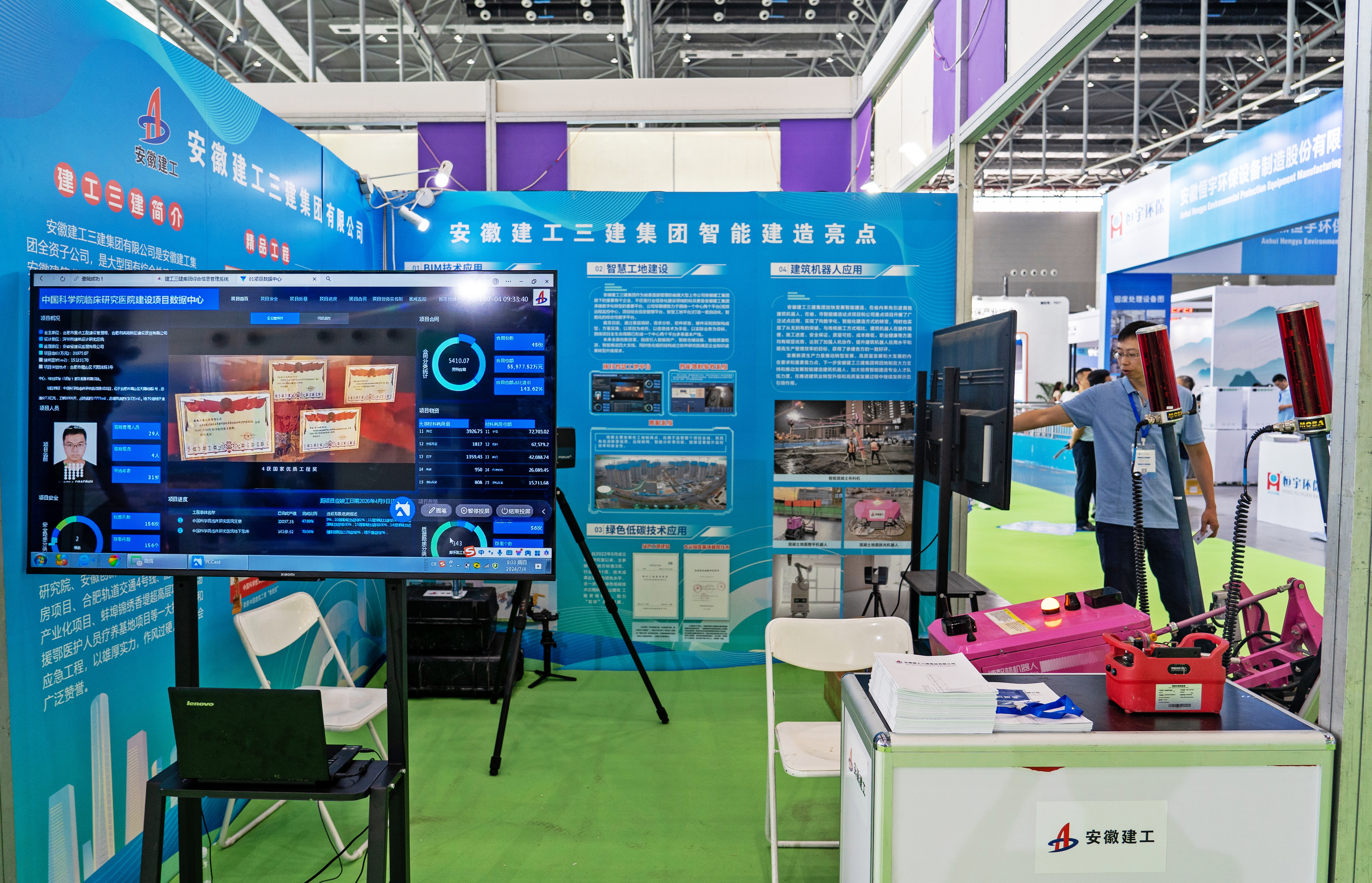 U乐国际(中国)集团