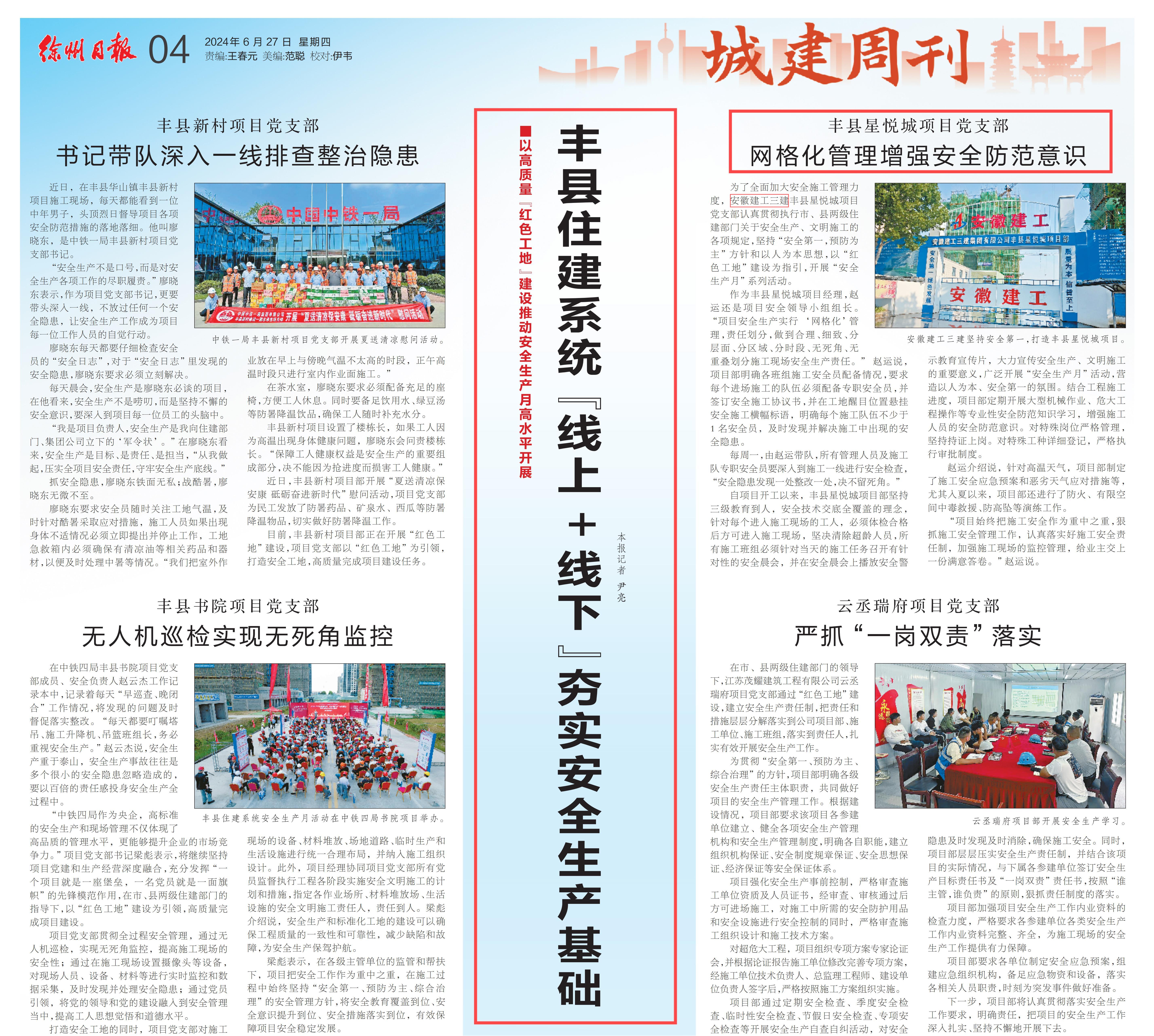 U乐国际(中国)集团