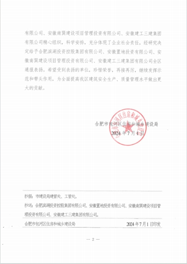 U乐国际(中国)集团