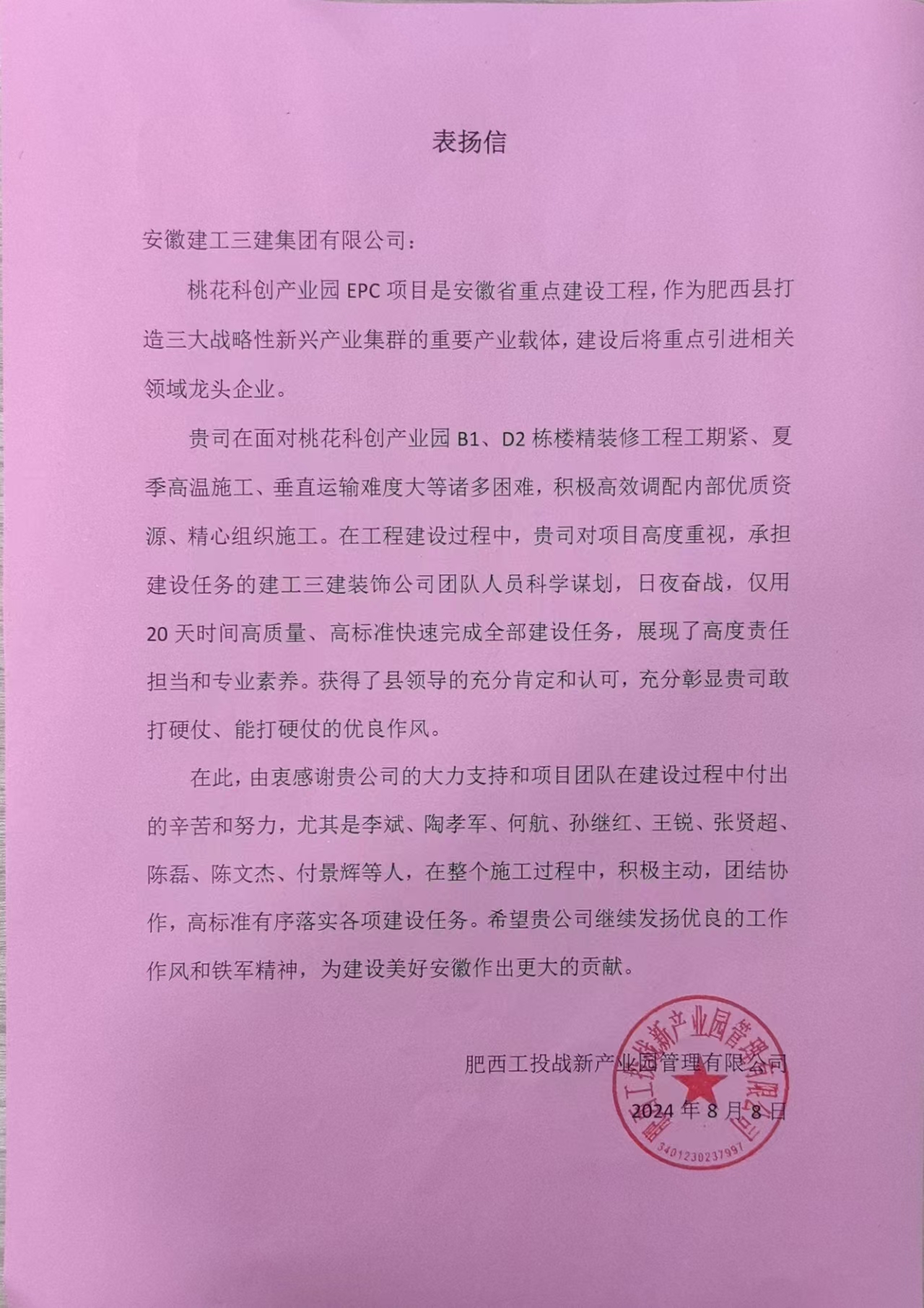 U乐国际(中国)集团