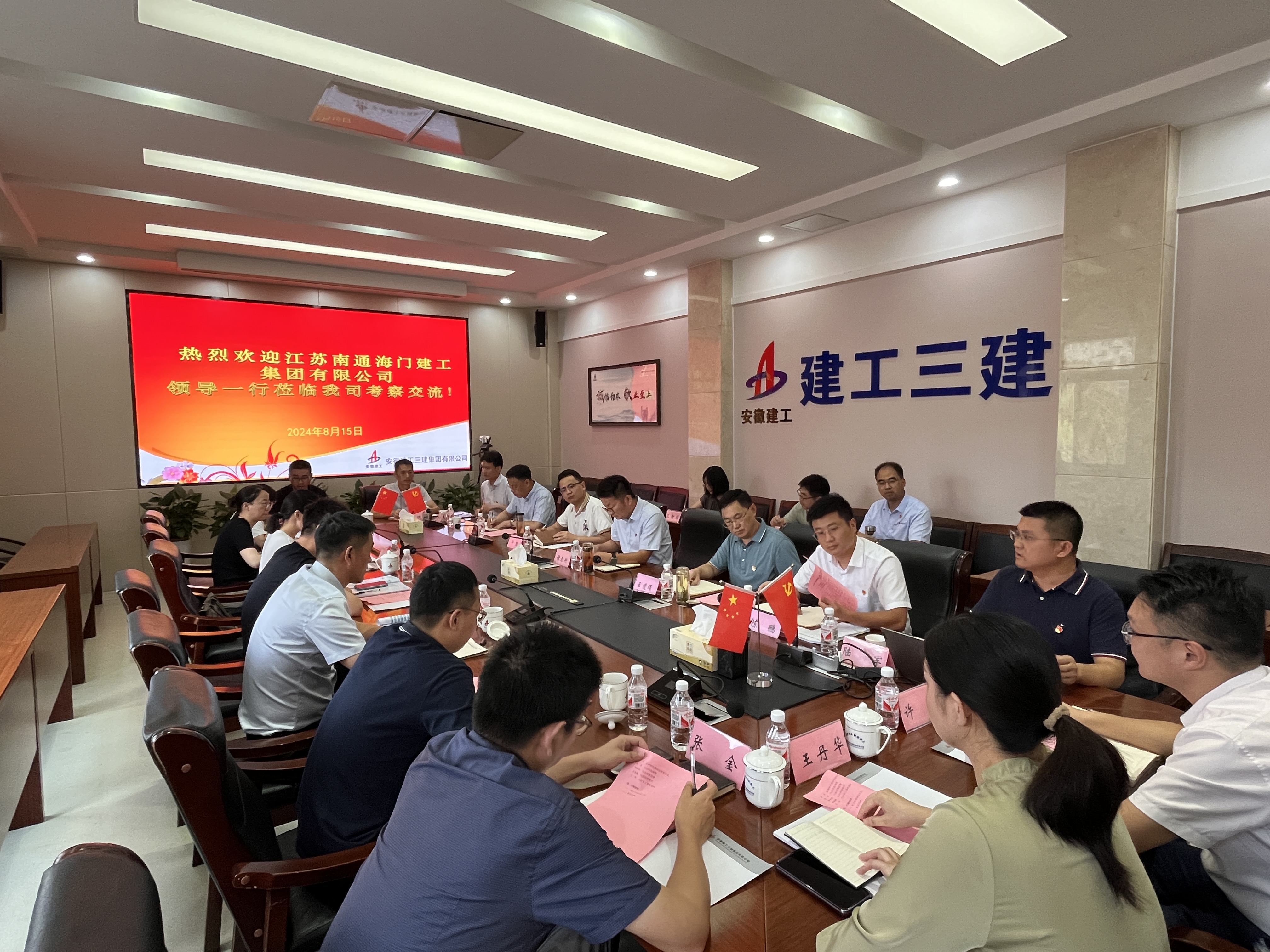 U乐国际(中国)集团