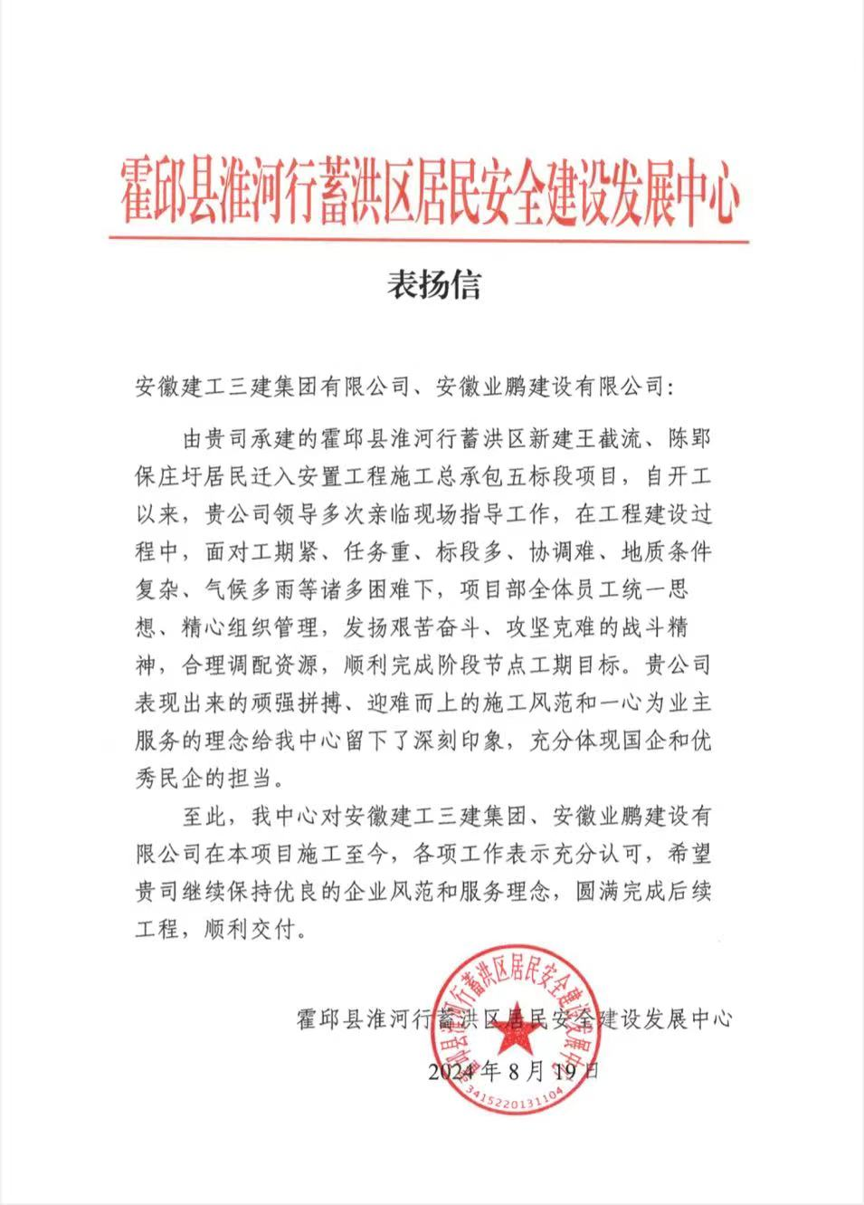 U乐国际(中国)集团