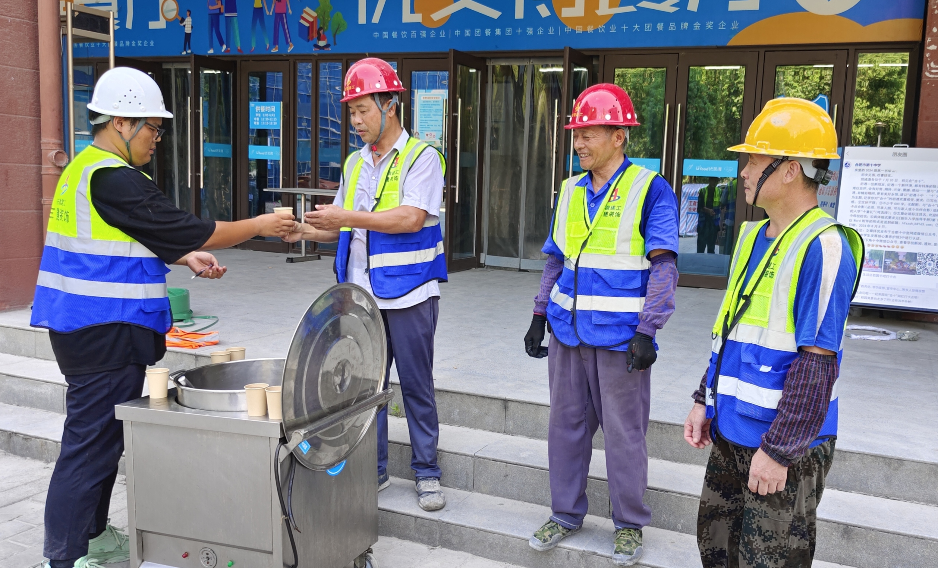 U乐国际(中国)集团