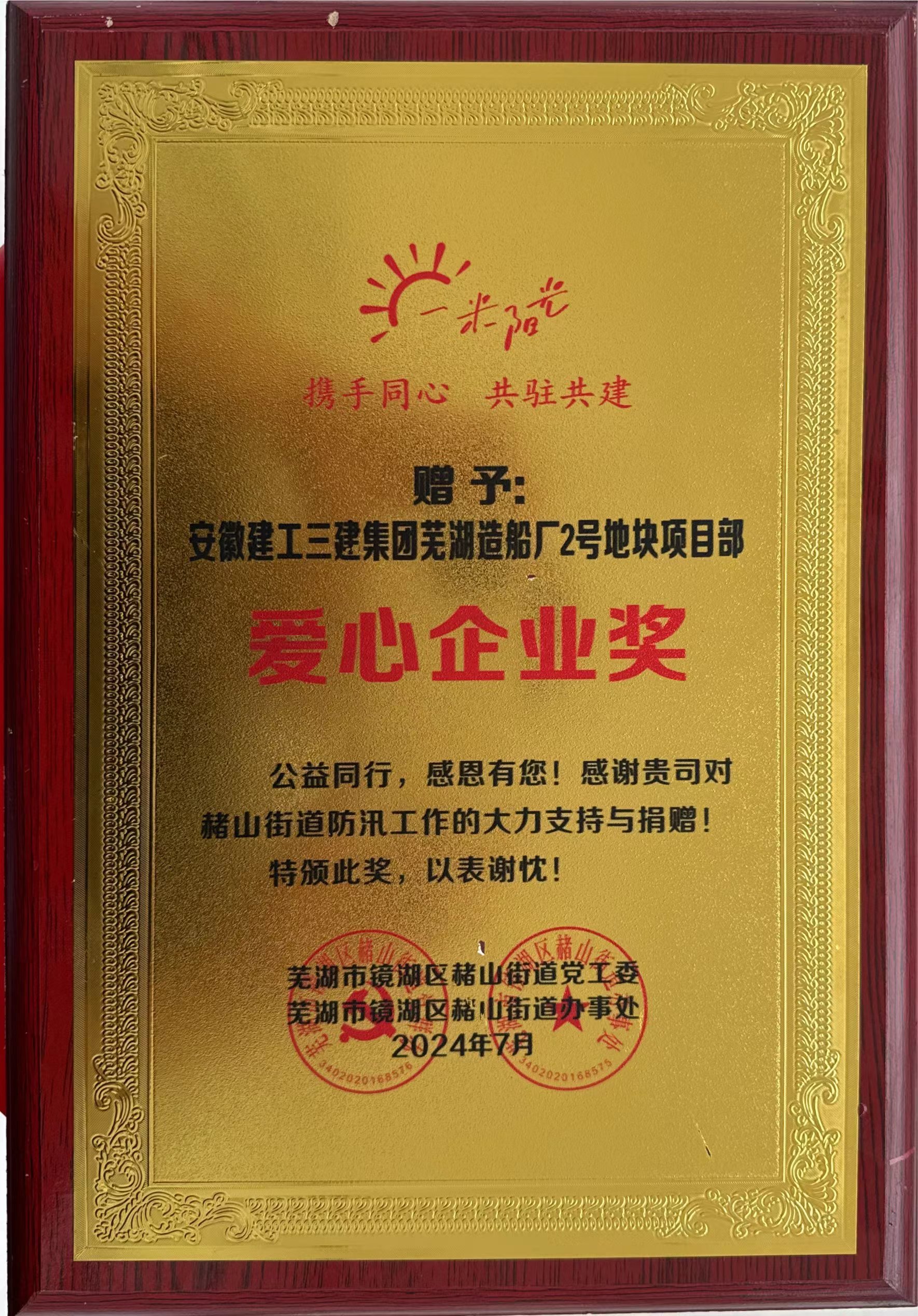 U乐国际(中国)集团