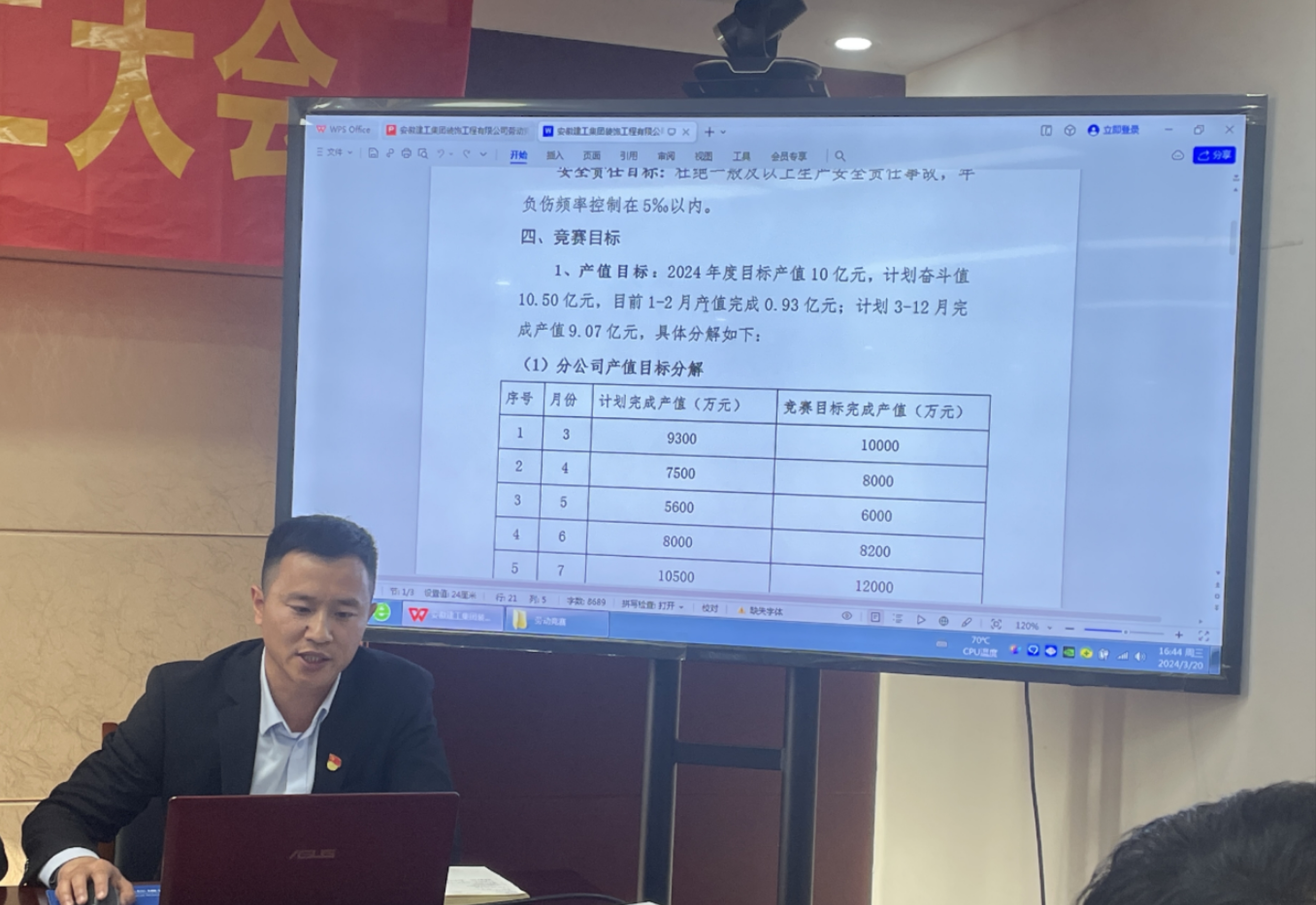 U乐国际(中国)集团