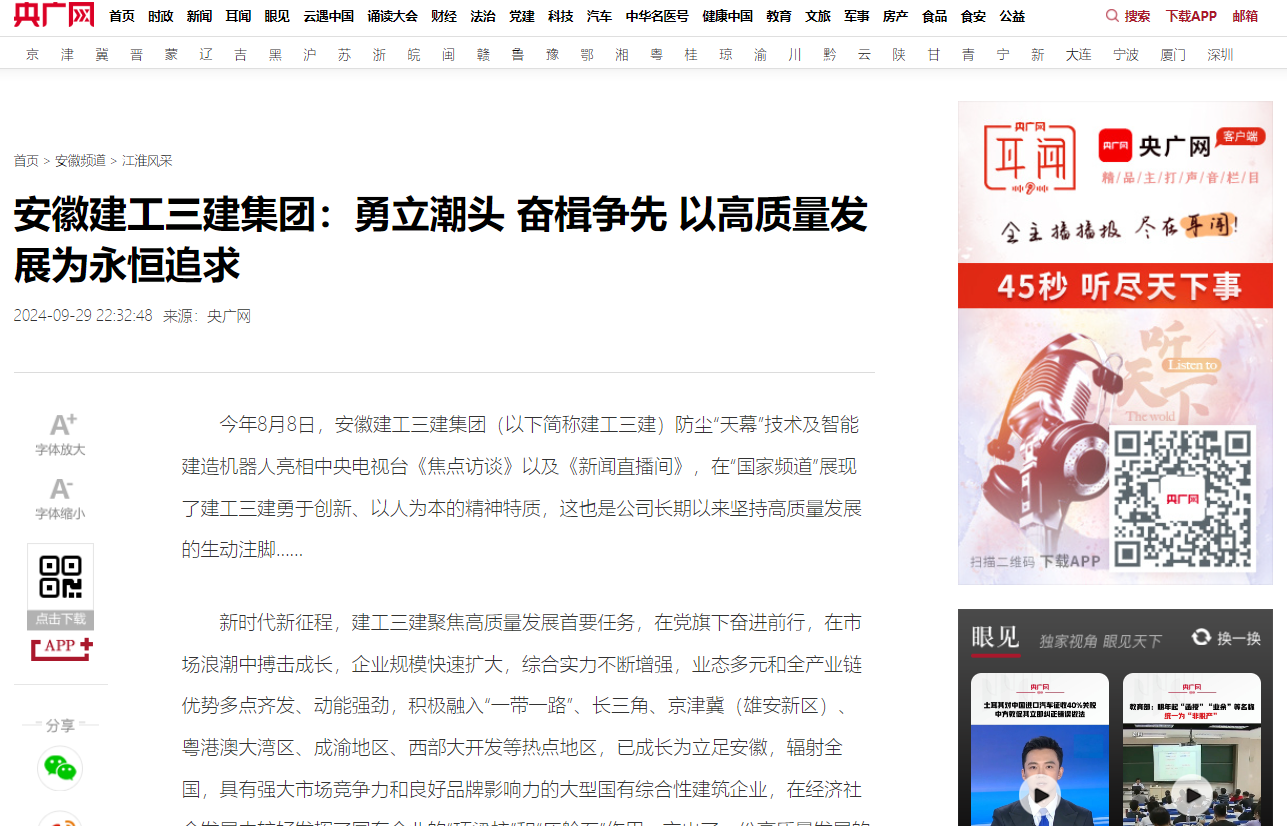 U乐国际(中国)集团