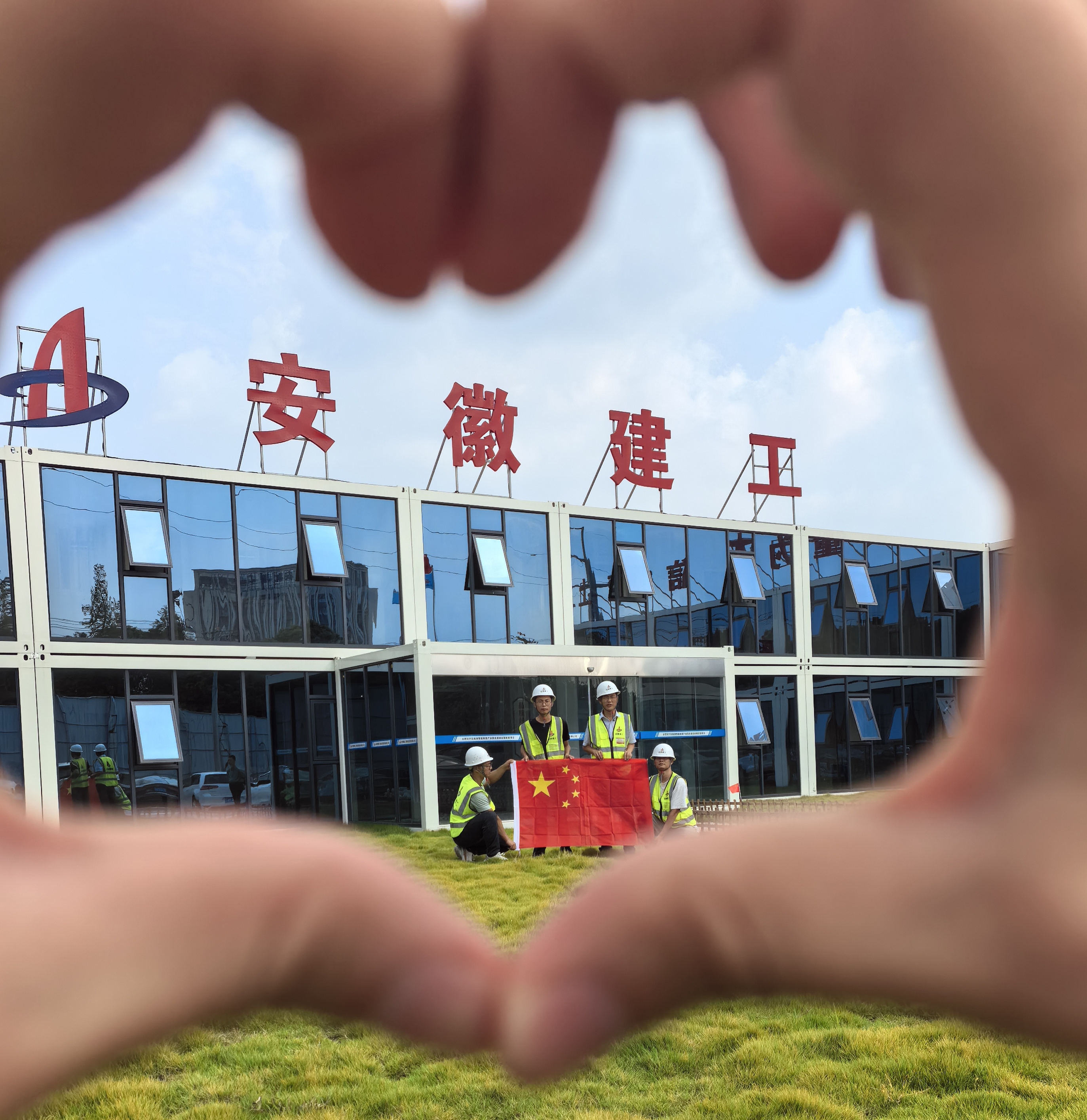 U乐国际(中国)集团