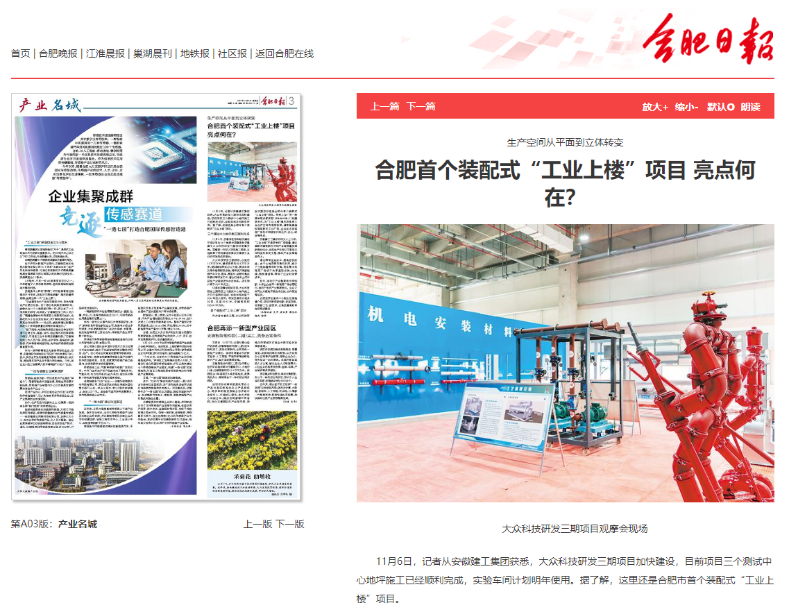 U乐国际(中国)集团