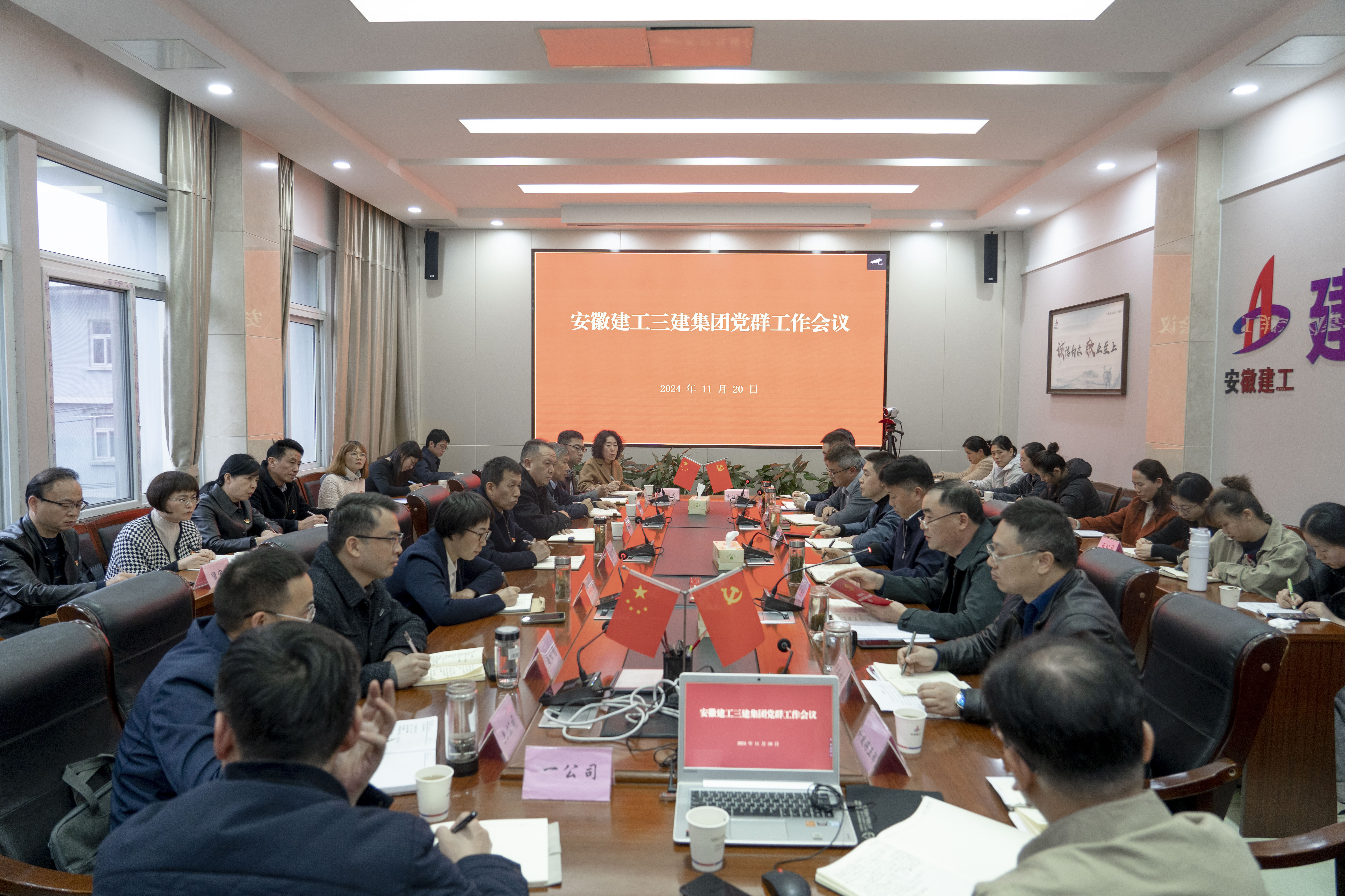 U乐国际(中国)集团