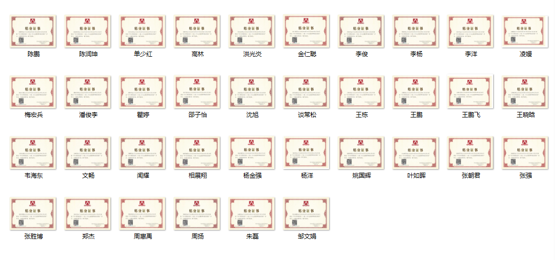 U乐国际(中国)集团