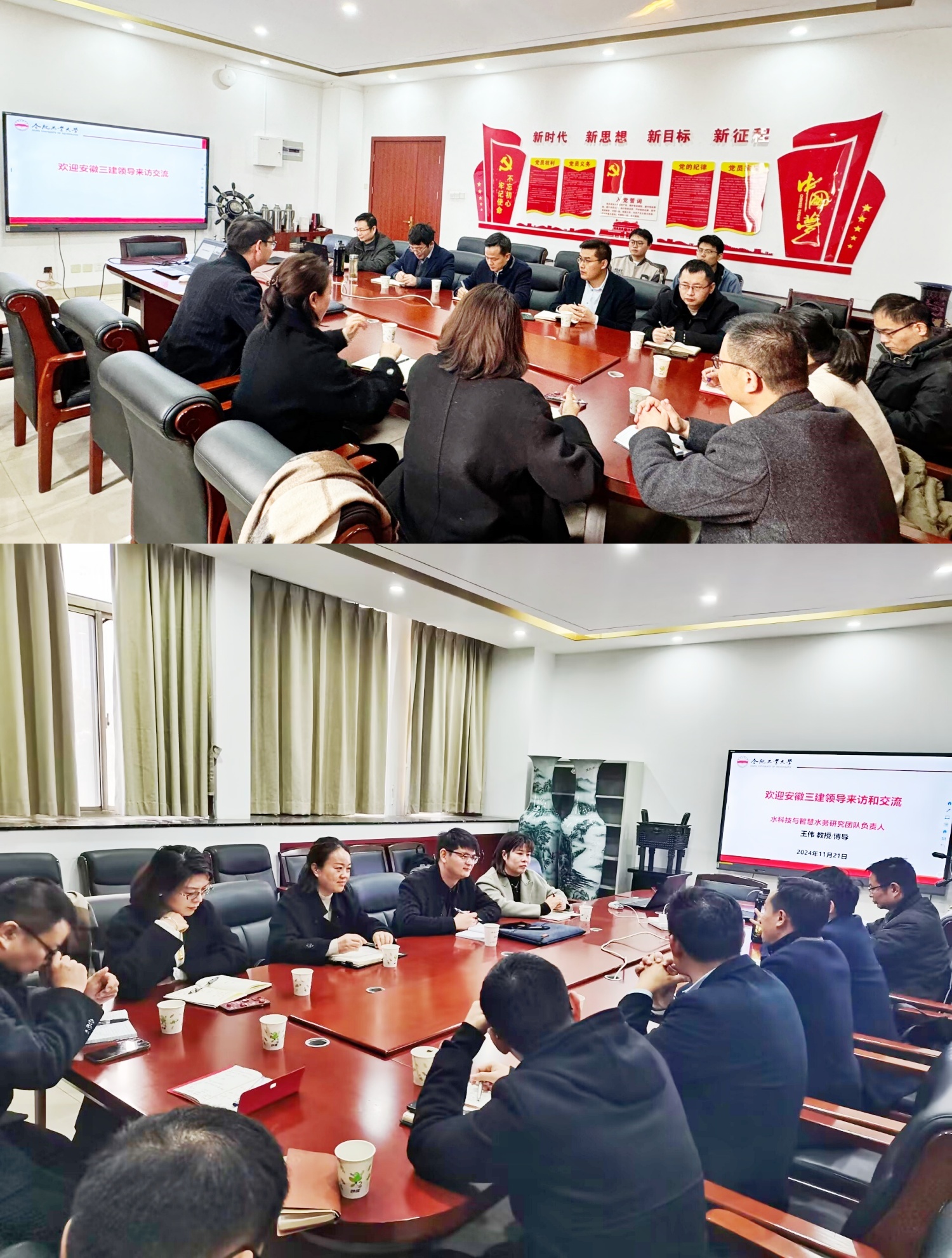 U乐国际(中国)集团