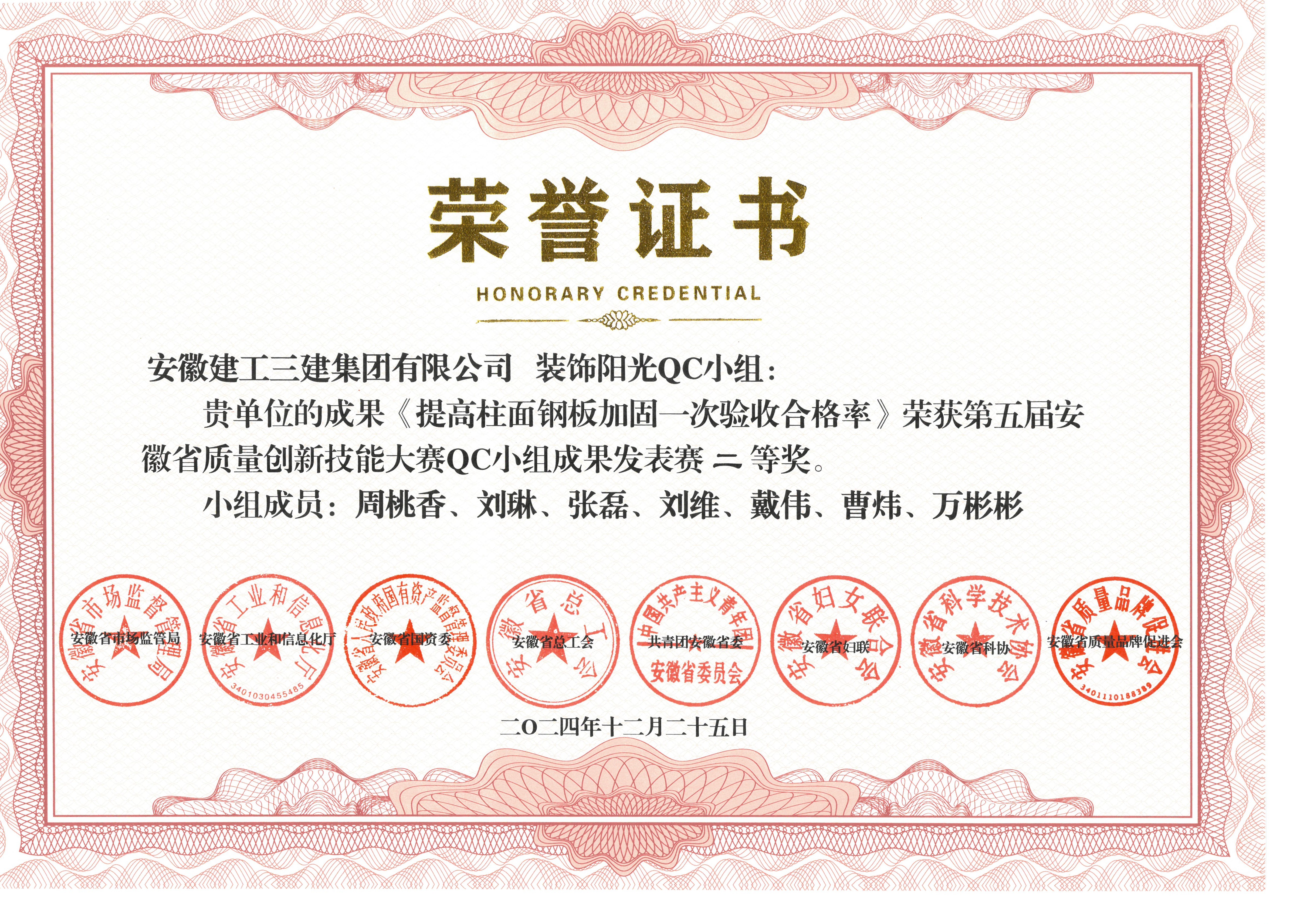 U乐国际(中国)集团