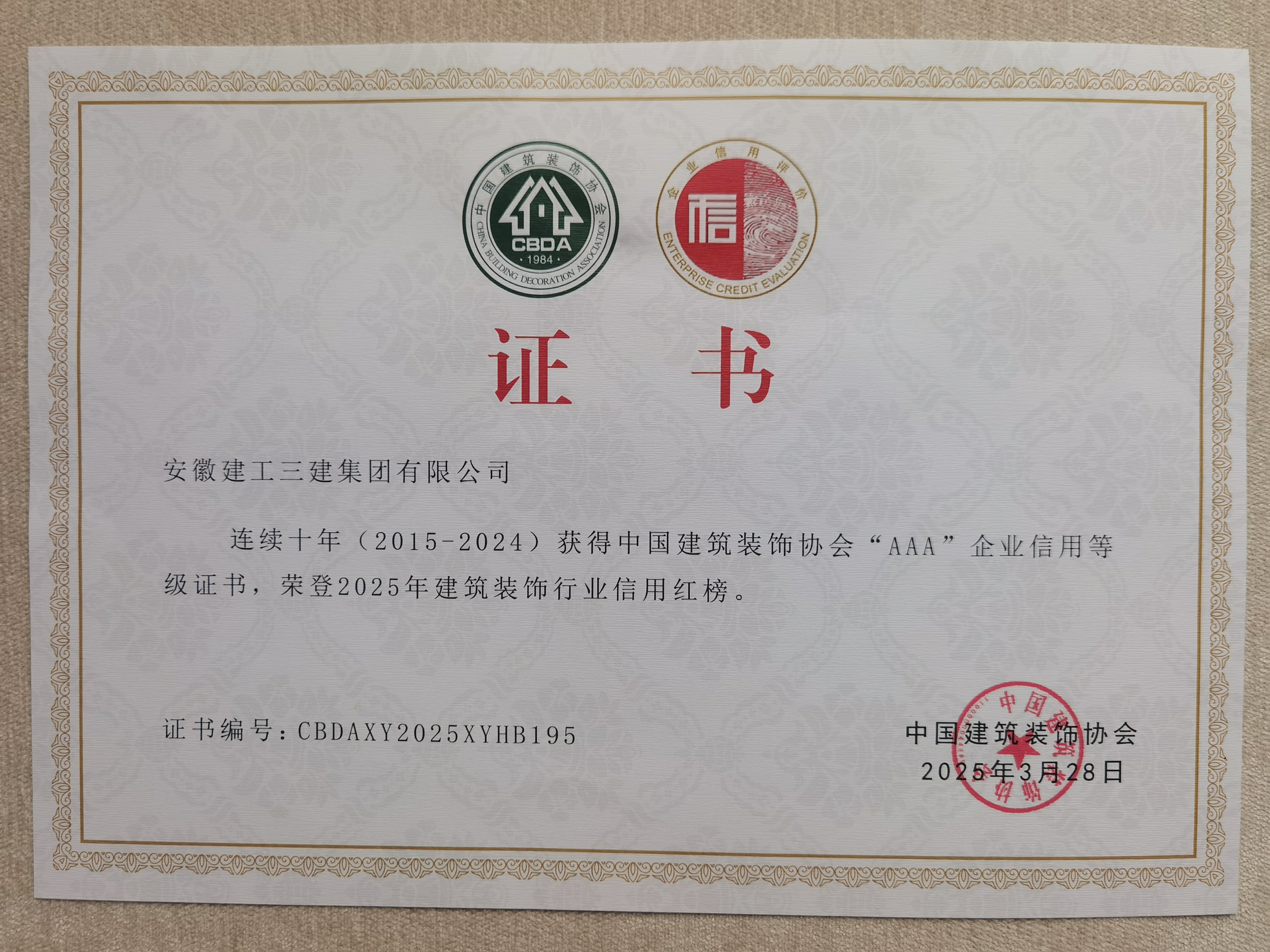 U乐国际(中国)集团