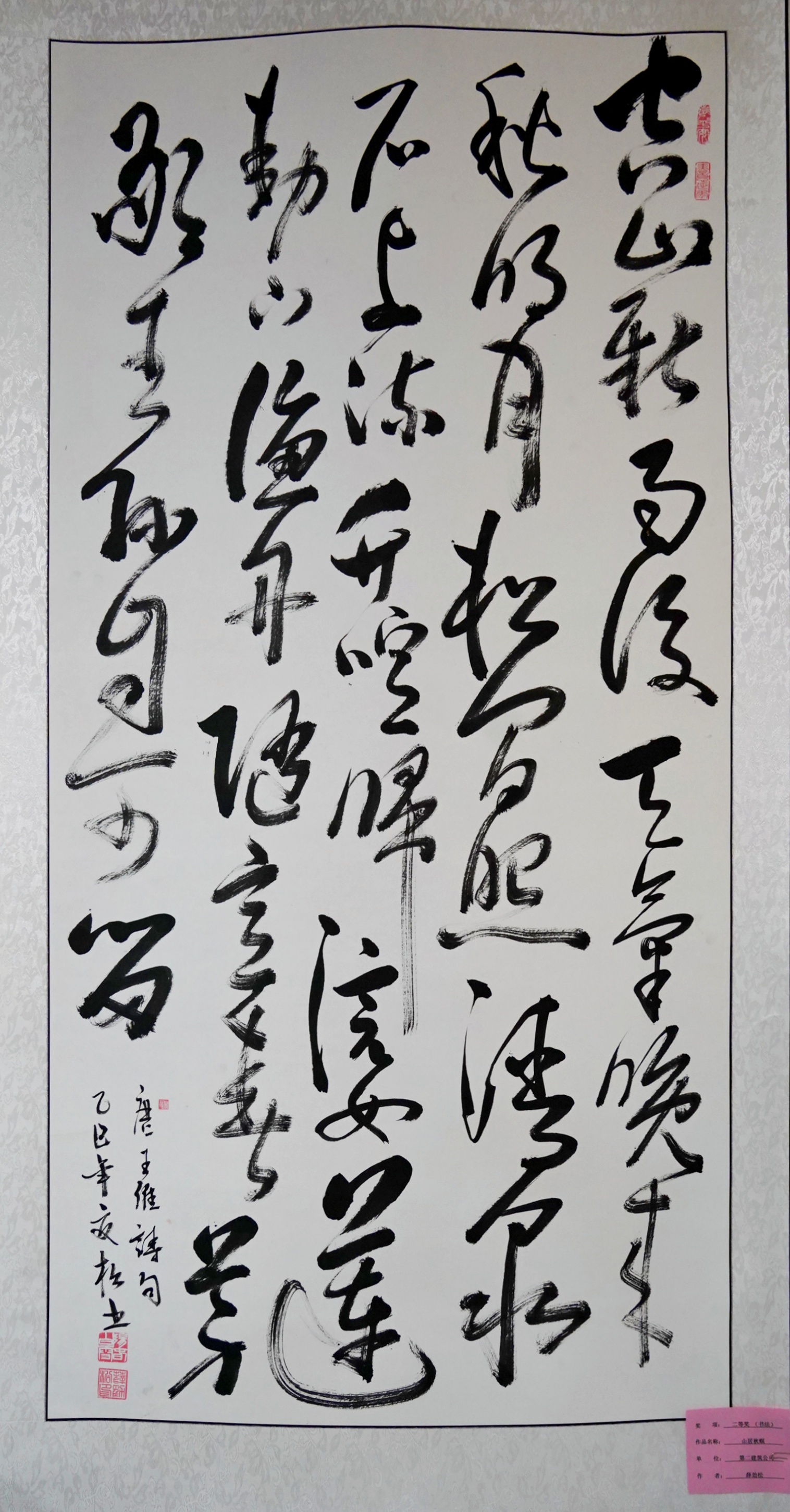 U乐国际(中国)集团