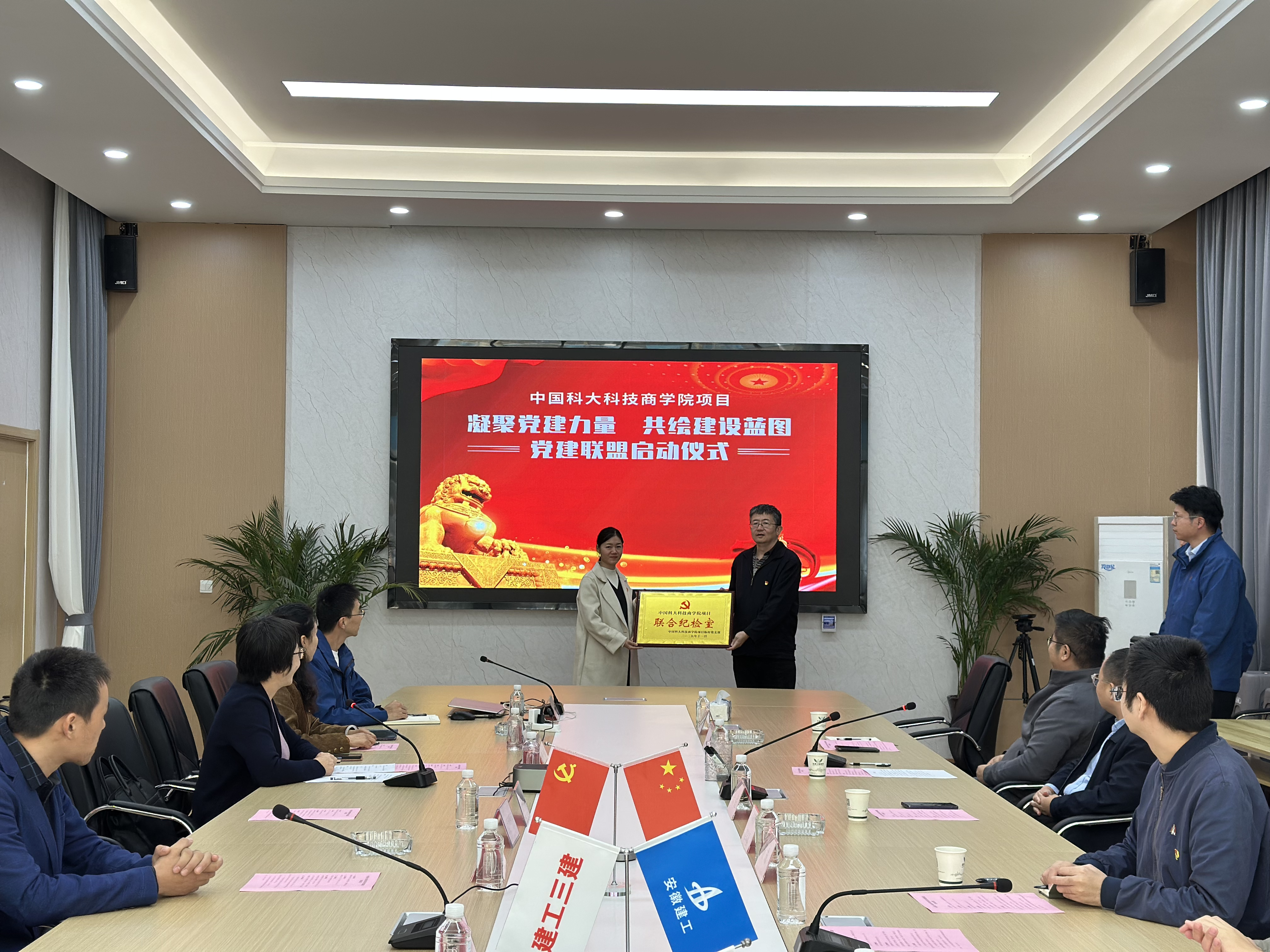 U乐国际(中国)集团